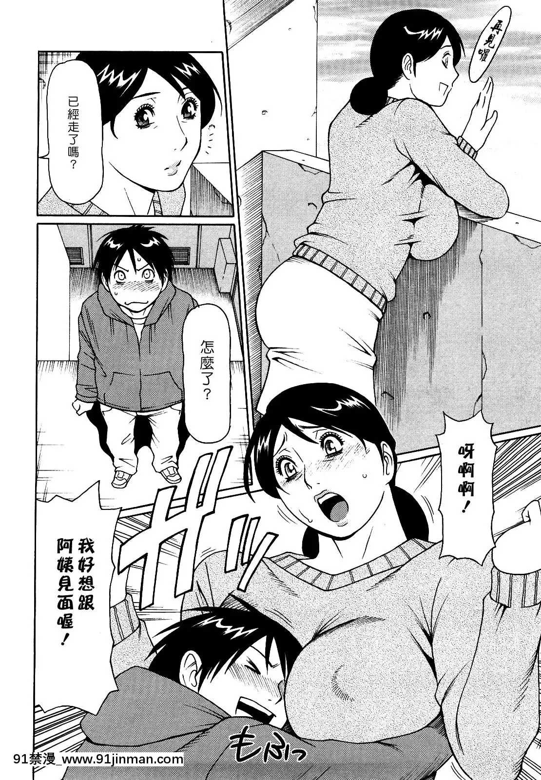 [タカスギコウ]禁斷の母穴[h漫 姐姐]
