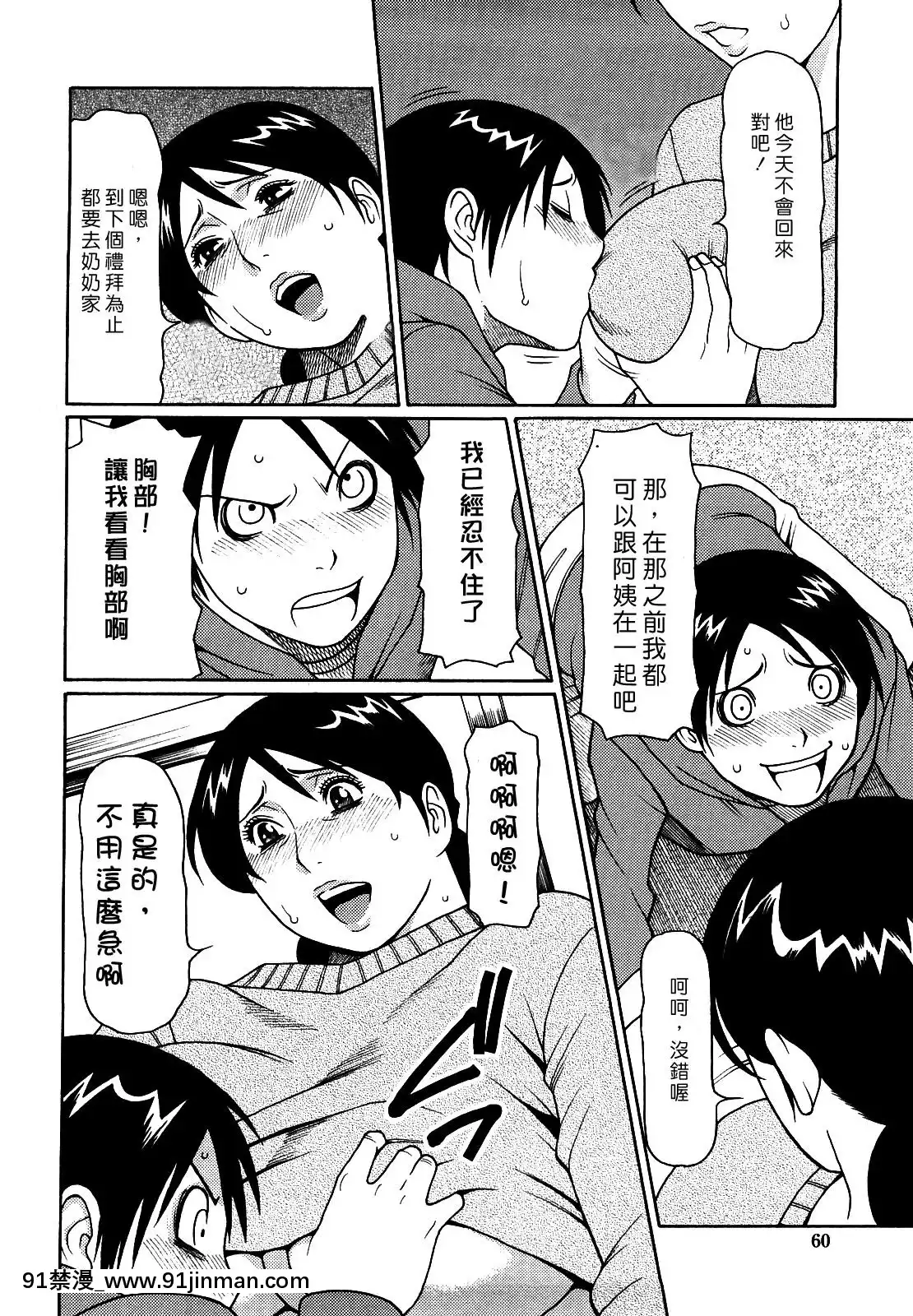 [タカスギコウ]禁斷の母穴[h漫 姐姐]