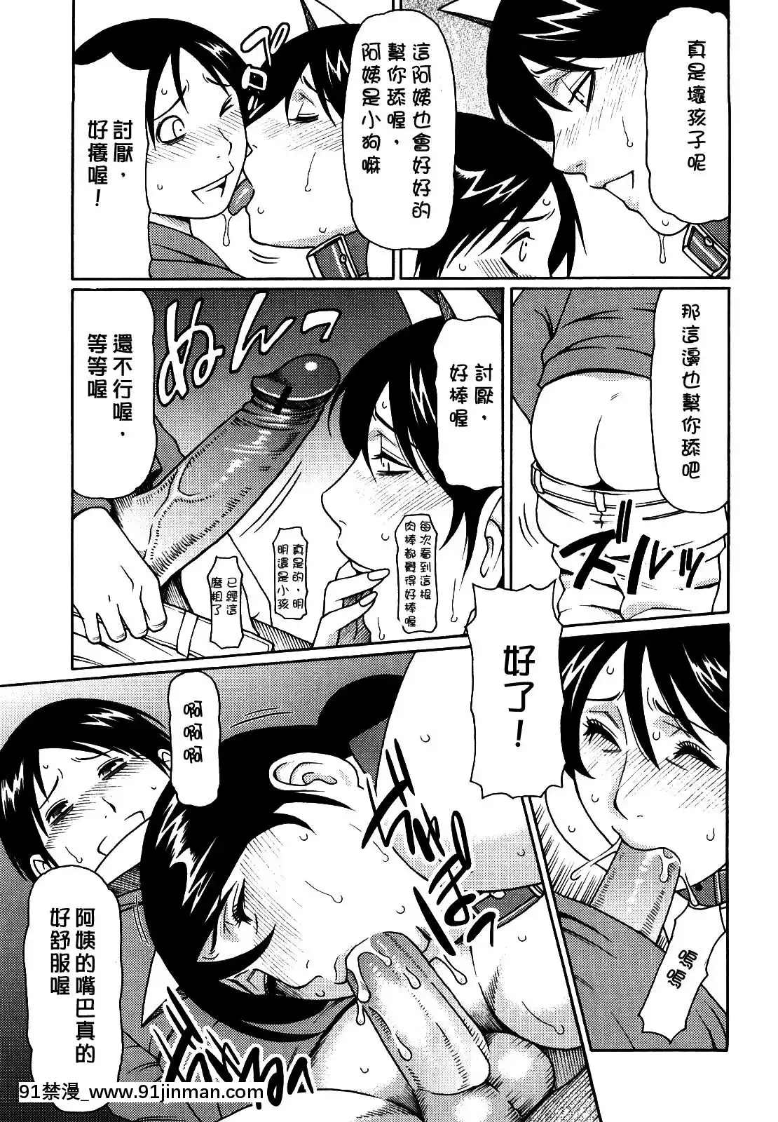 [タカスギコウ]禁斷の母穴[h漫 姐姐]