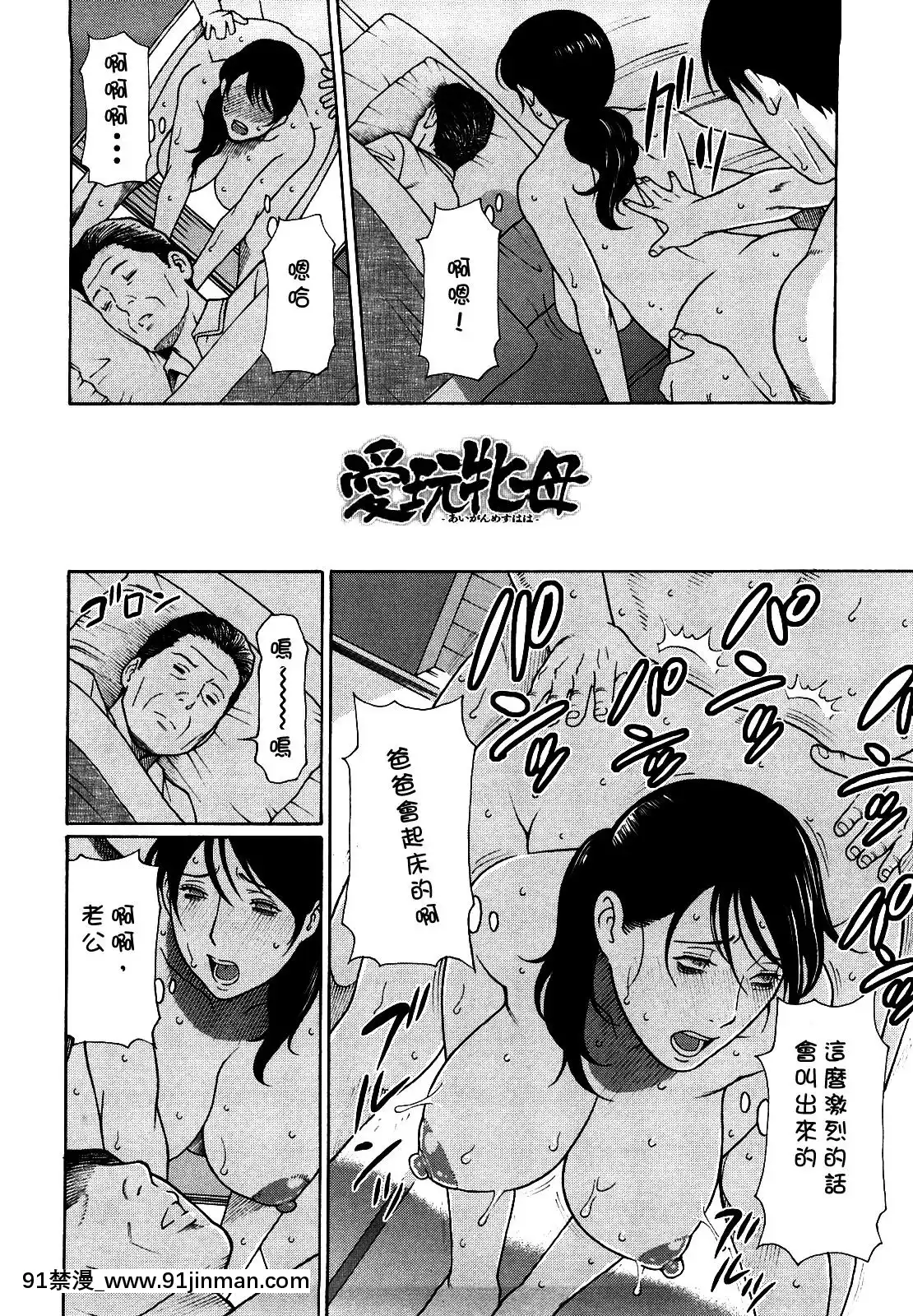 [タカスギコウ]禁斷の母穴[h漫 姐姐]