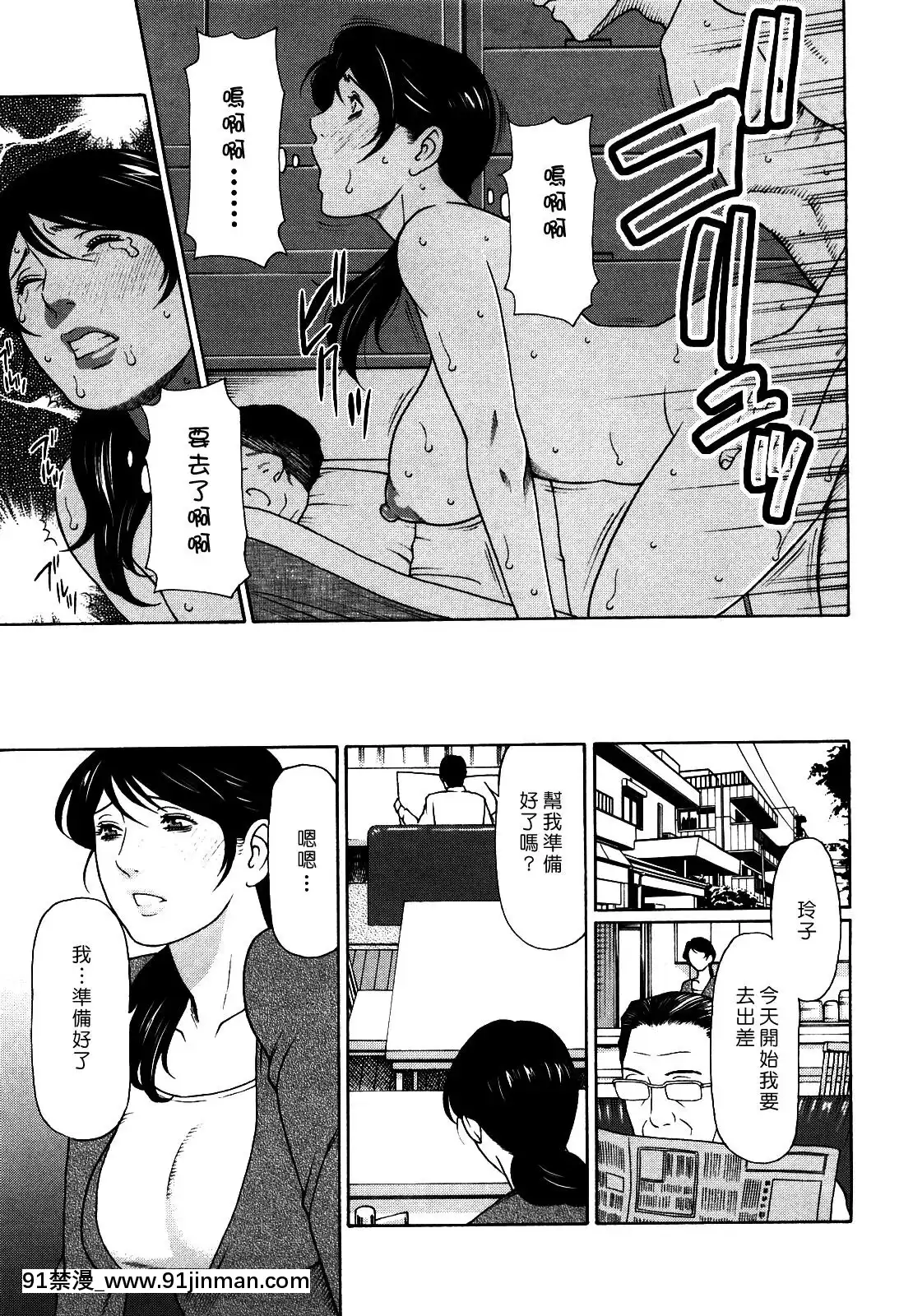 [タカスギコウ]禁斷の母穴[h漫 姐姐]