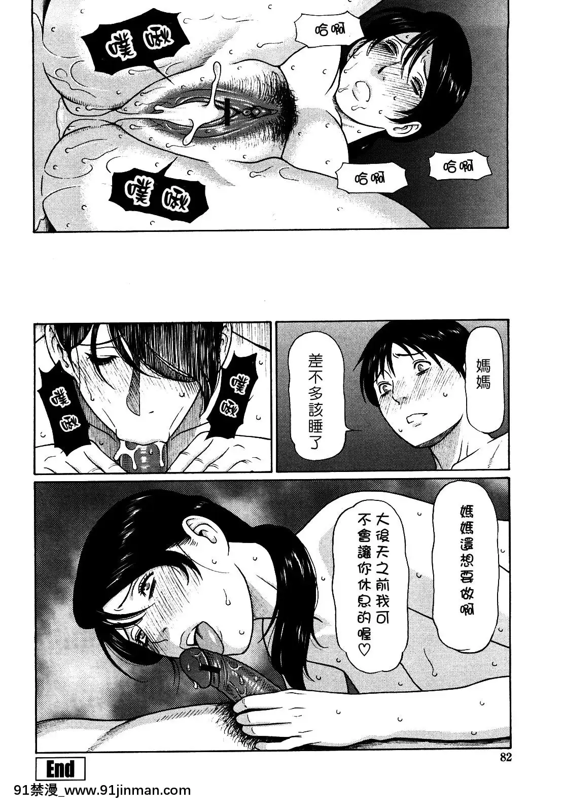 [タカスギコウ]禁斷の母穴[h漫 姐姐]