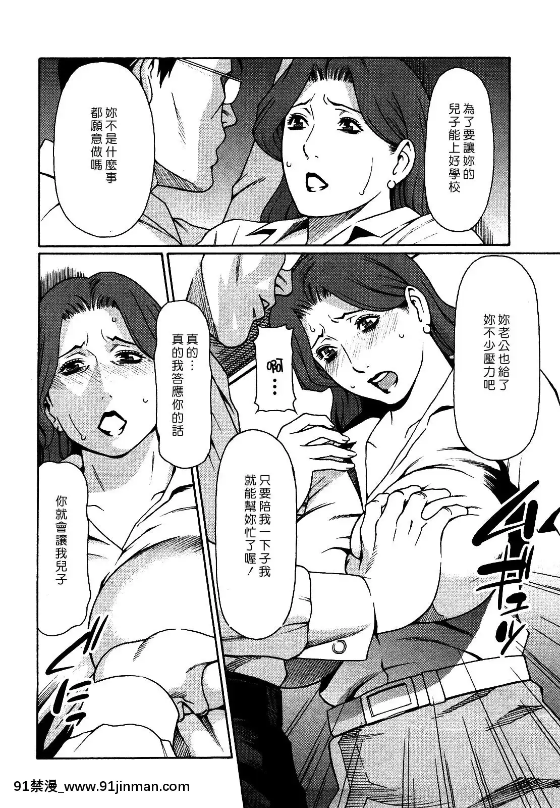 [タカスギコウ]禁斷の母穴[h漫 姐姐]