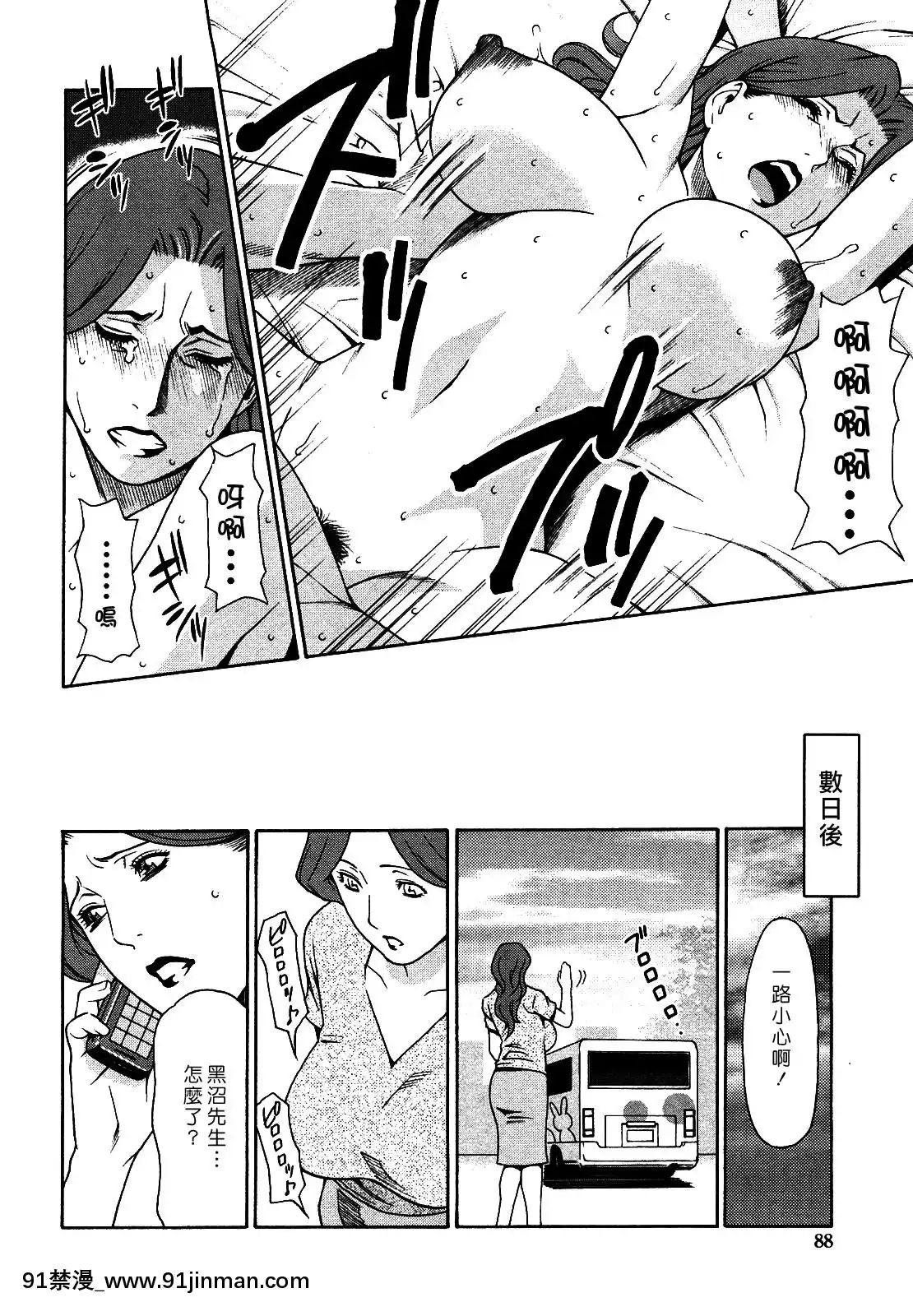 [タカスギコウ]禁斷の母穴[h漫 姐姐]