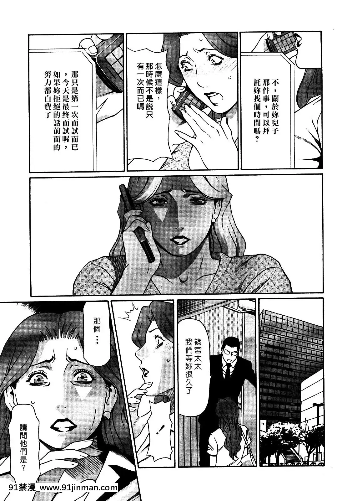 [タカスギコウ]禁斷の母穴[h漫 姐姐]