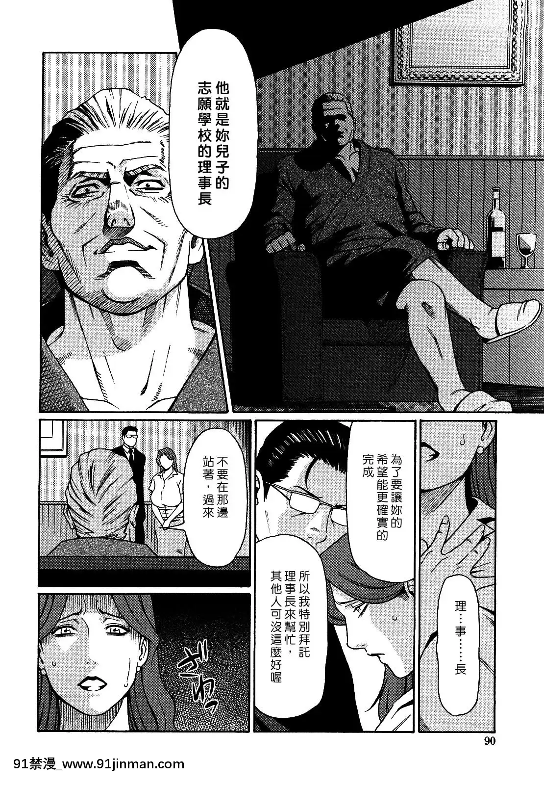 [タカスギコウ]禁斷の母穴[h漫 姐姐]