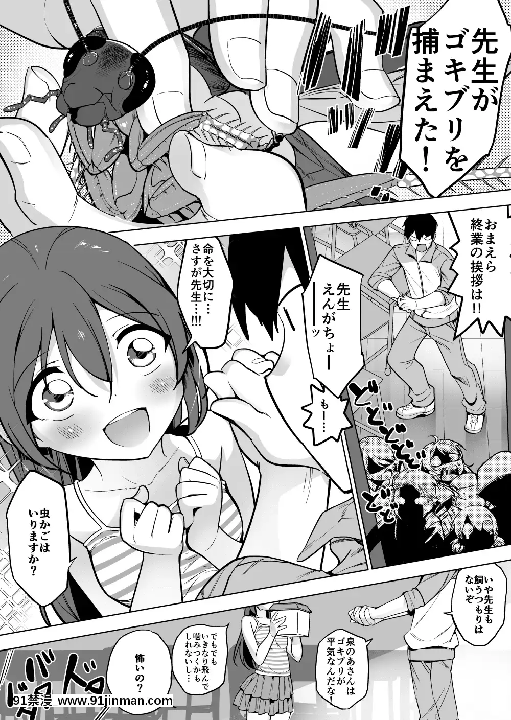 DanseikyoushiXJoseitoXGokiburi[詩織 h漫]