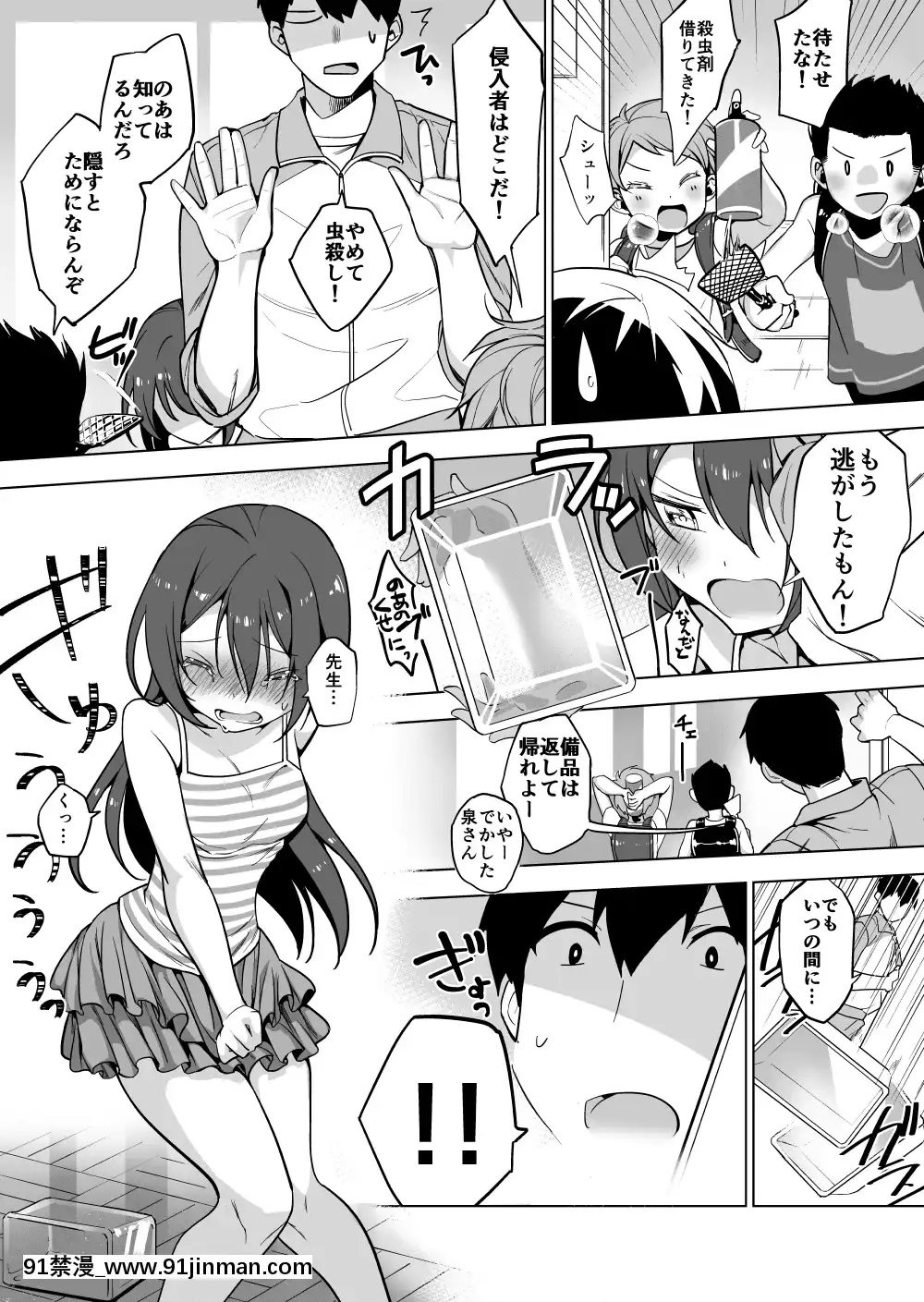 DanseikyoushiXJoseitoXGokiburi[詩織 h漫]