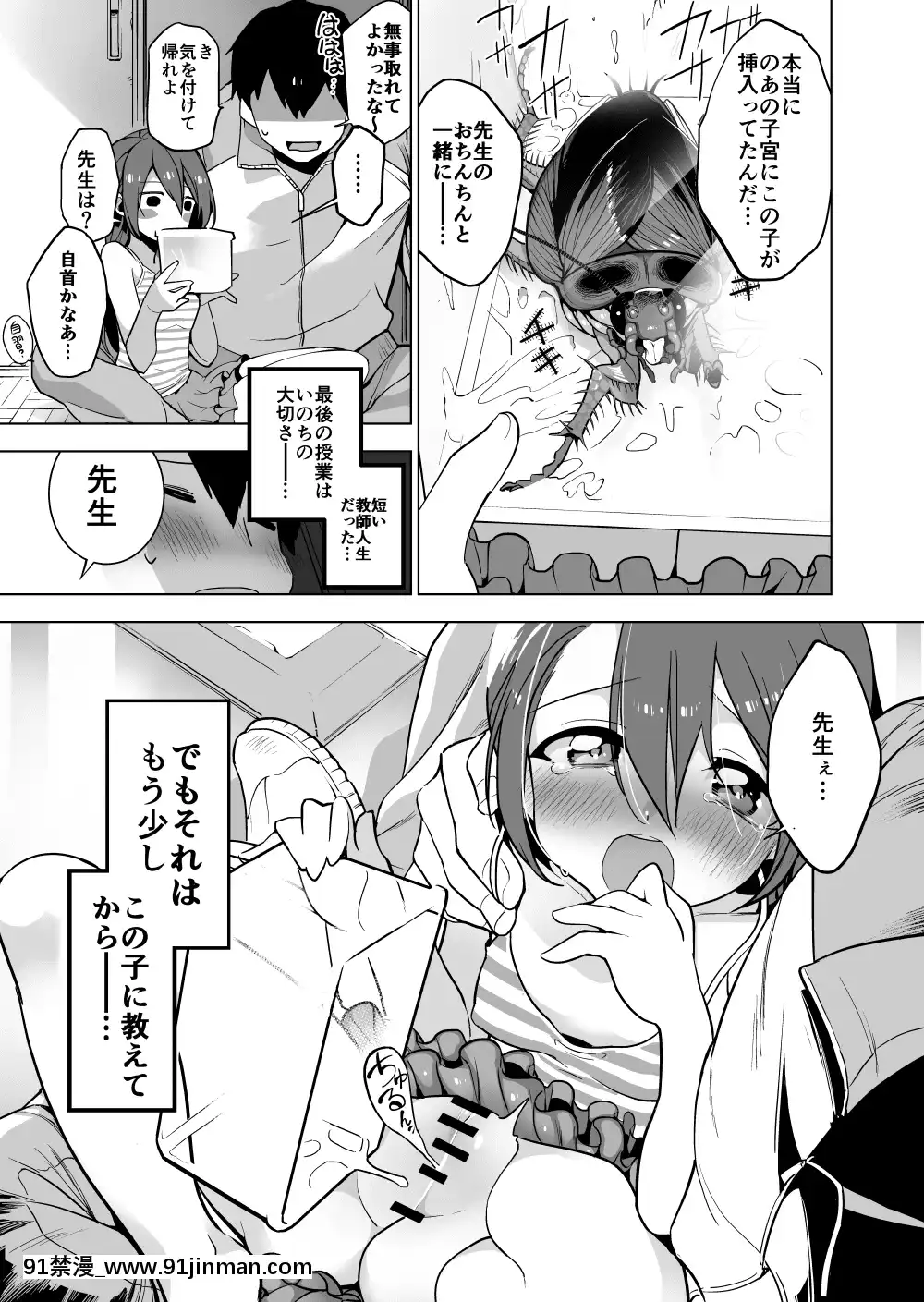 DanseikyoushiXJoseitoXGokiburi[詩織 h漫]