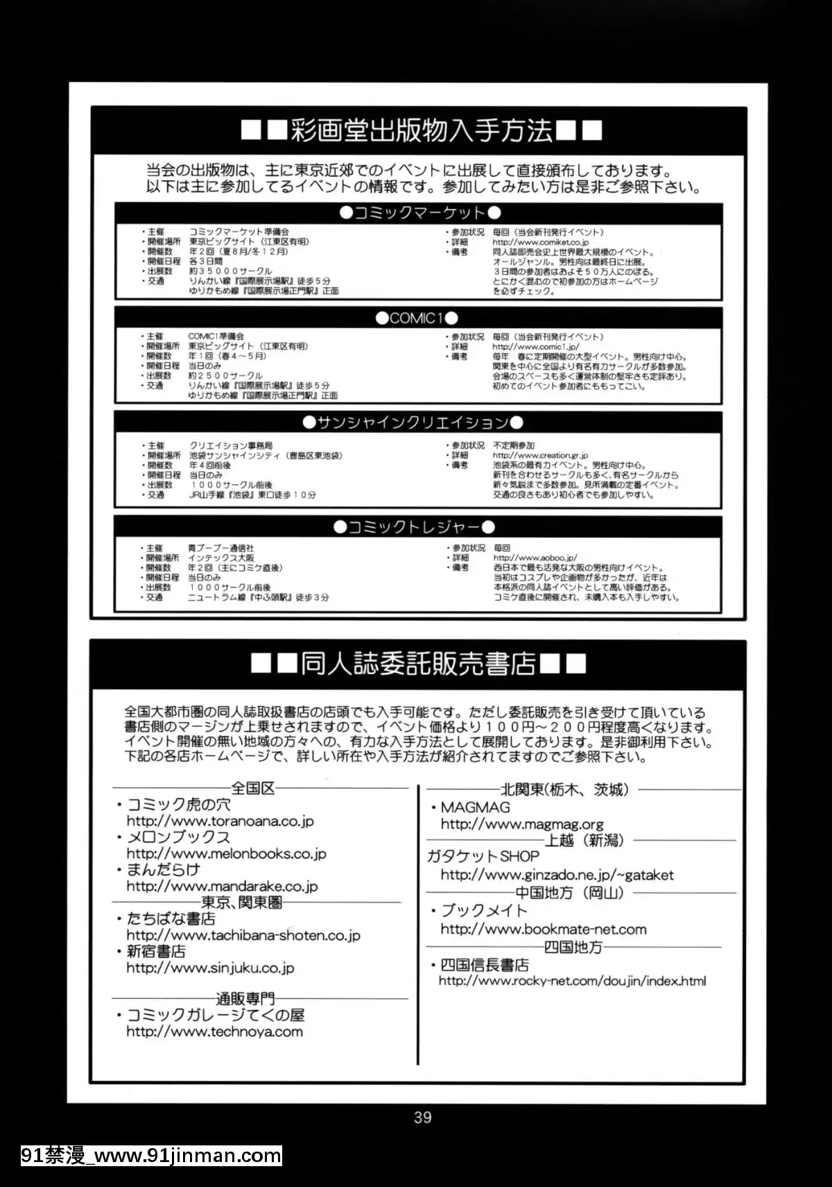 [彩画堂(SAIGADO)]ユリ＆フレンズ2009UM (KOF)[藤丸 h漫]