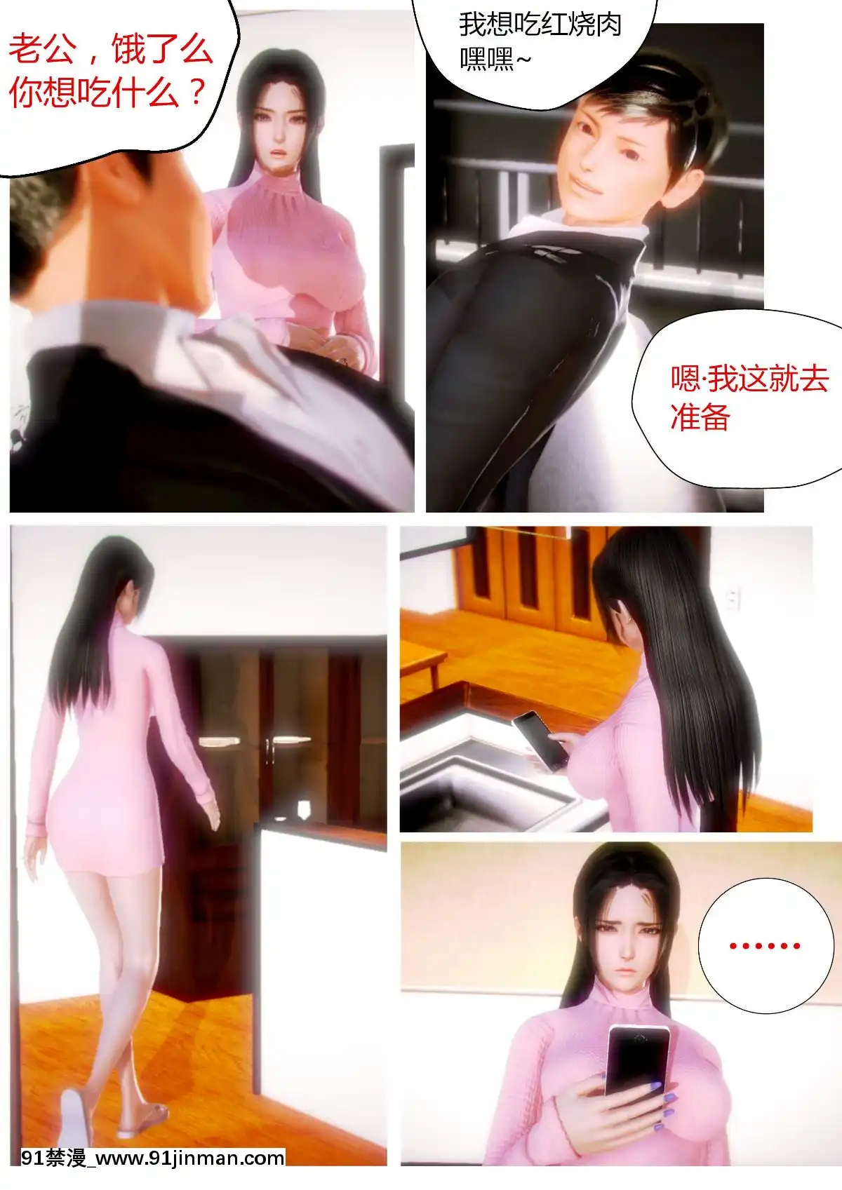 [AA大魔王]性感女人01-06[完整版](女上司篇-豔婦篇-嫂子篇-少婦篇)[dmm 18禁]