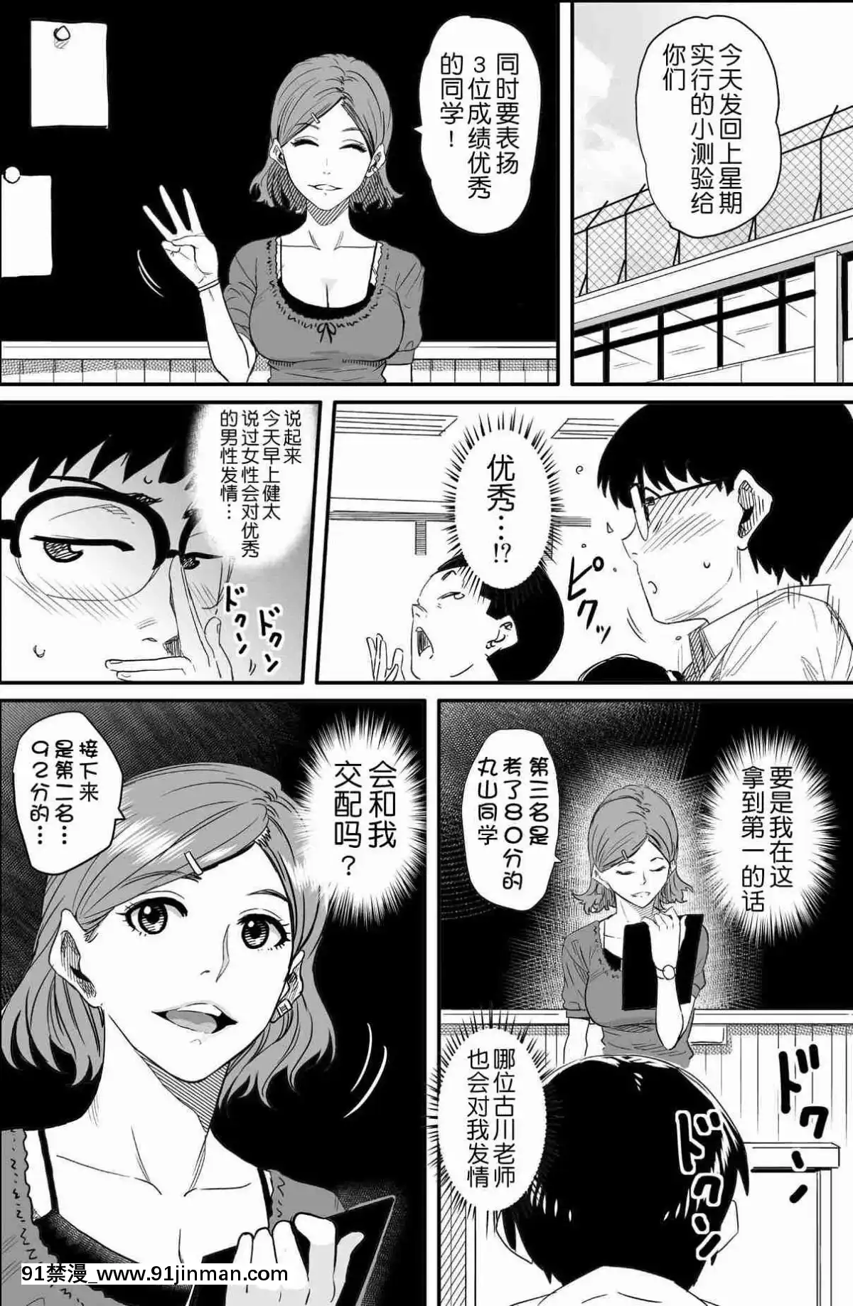 [華フック]母親失格·エリート親子のM豚寢取られ転落人生エピローグ母娘編(全)[色情漫畫 火影忍者]