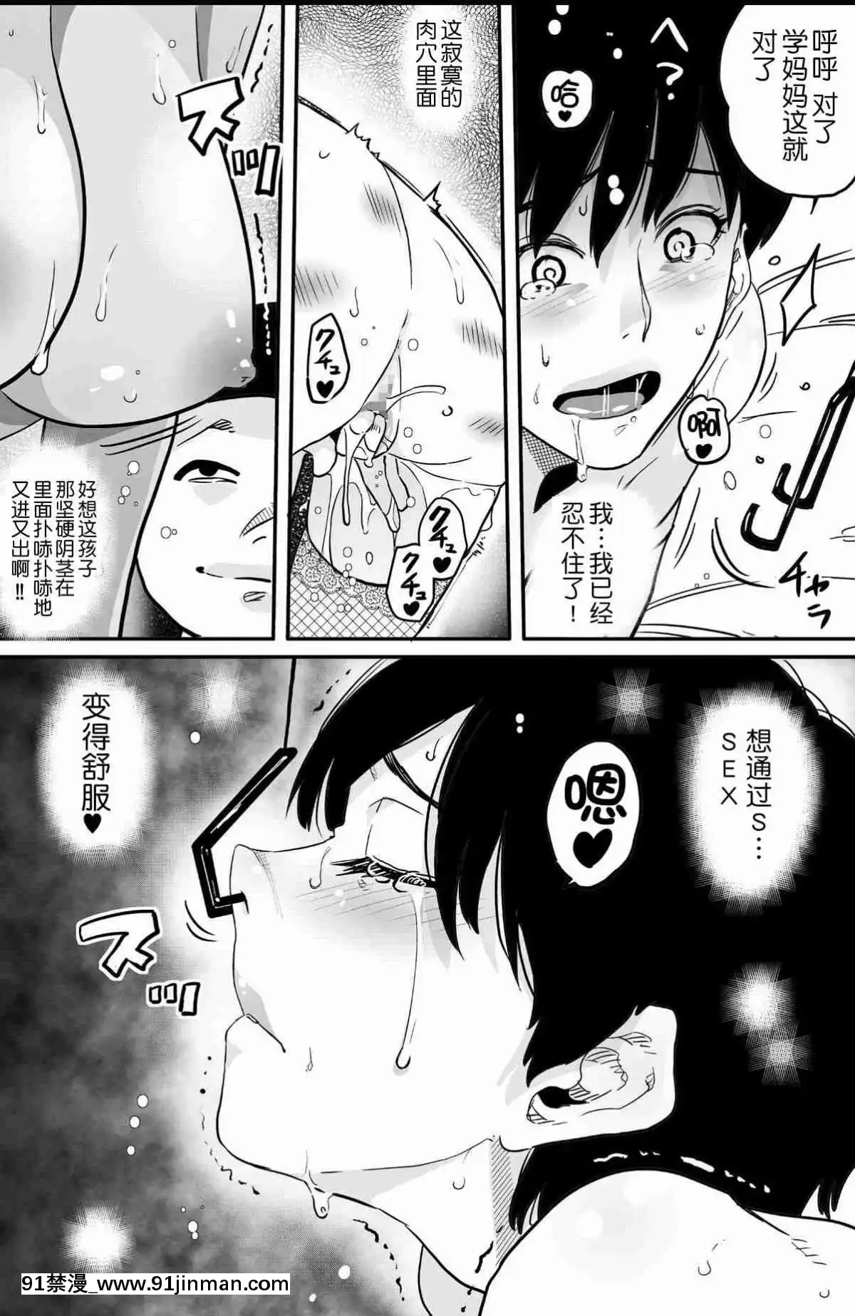 [華フック]母親失格·エリート親子のM豚寢取られ転落人生エピローグ母娘編(全)[色情漫畫 火影忍者]