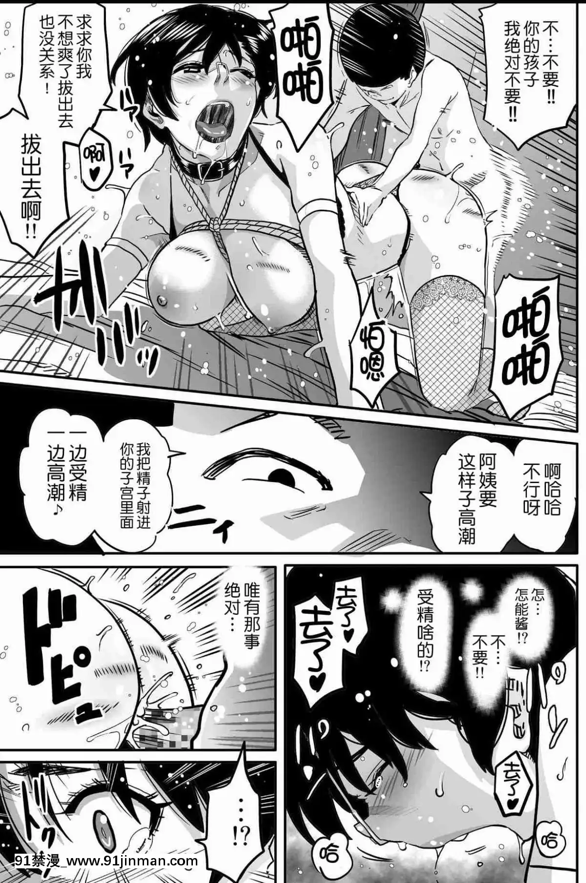 [華フック]母親失格·エリート親子のM豚寢取られ転落人生エピローグ母娘編(全)[色情漫畫 火影忍者]