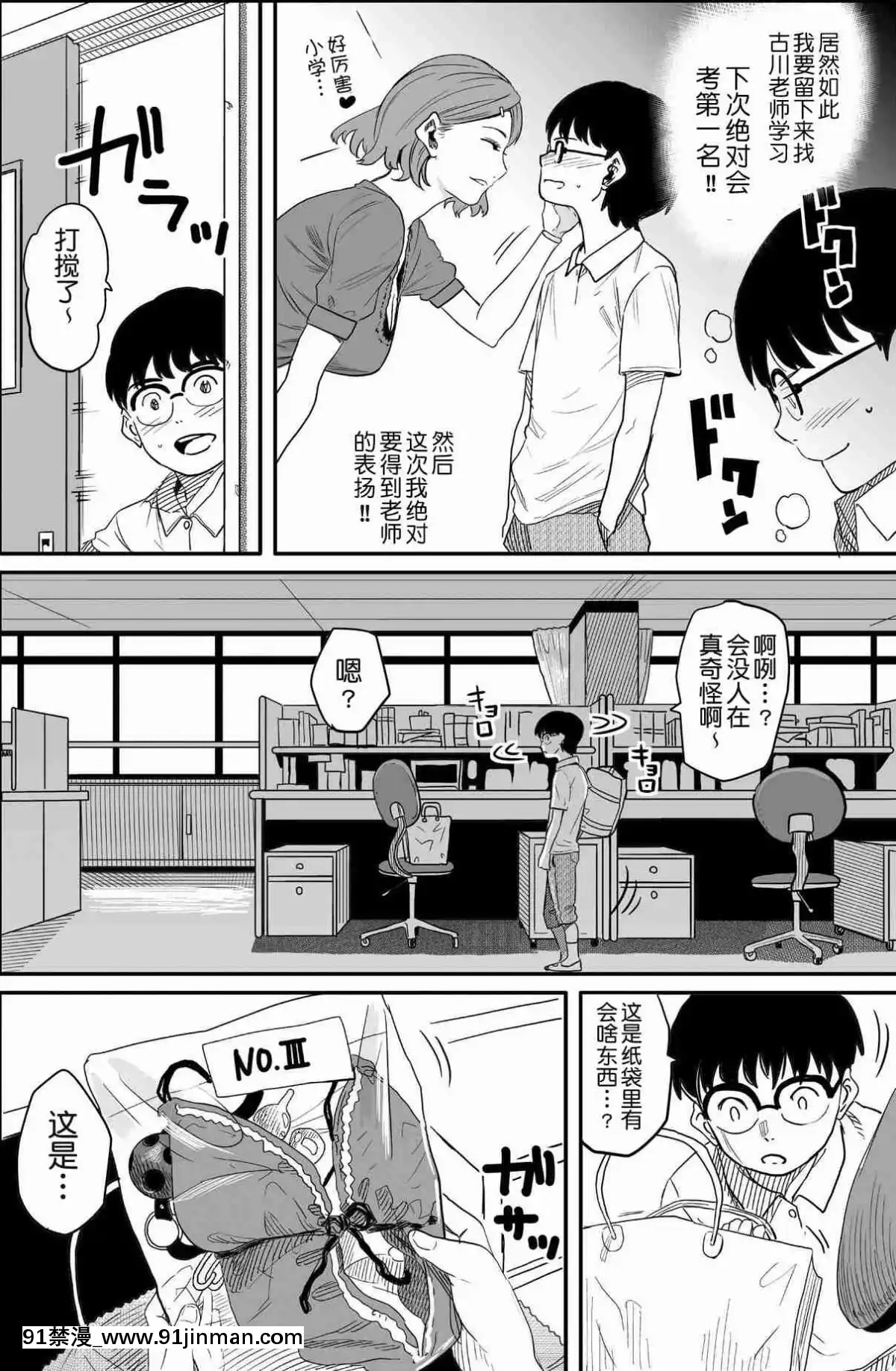 [華フック]母親失格·エリート親子のM豚寢取られ転落人生エピローグ母娘編(全)[色情漫畫 火影忍者]