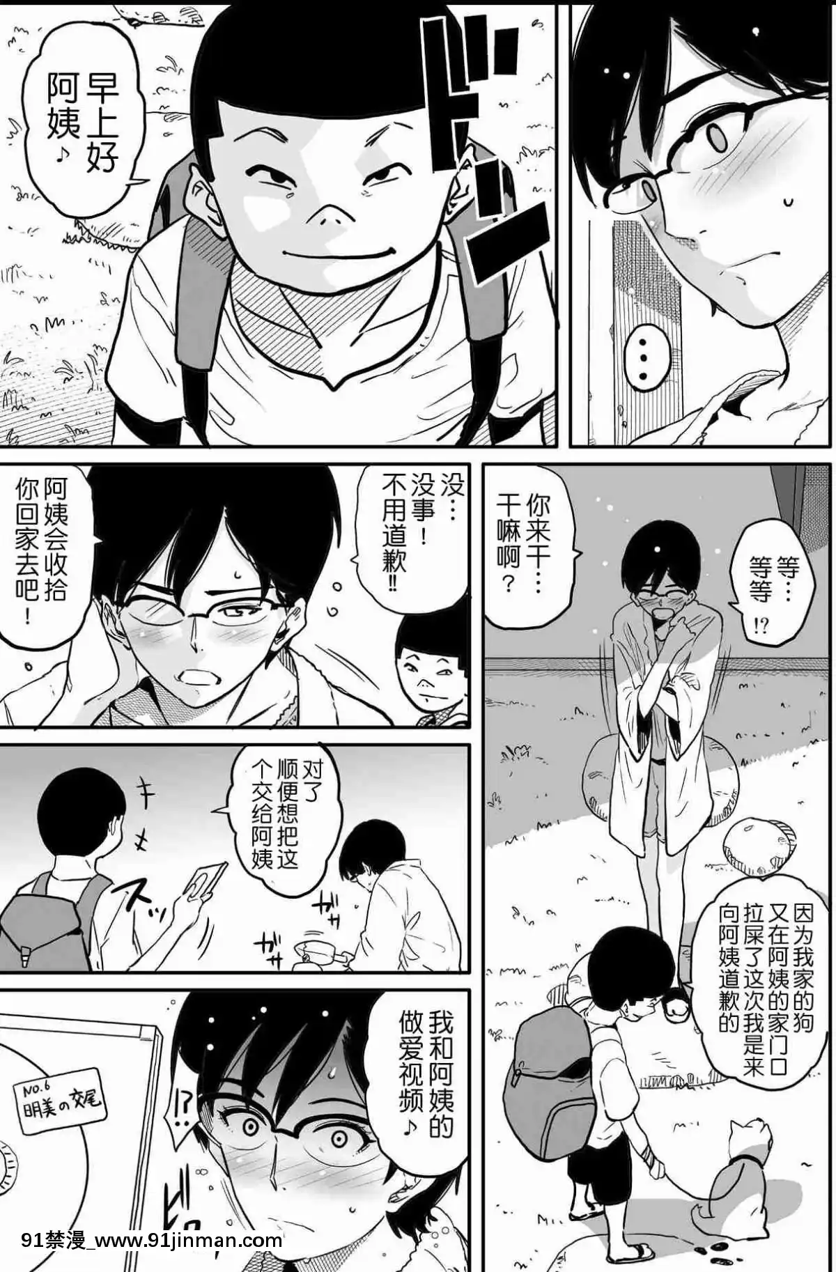 [華フック]母親失格·エリート親子のM豚寢取られ転落人生エピローグ母娘編(全)[色情漫畫 火影忍者]