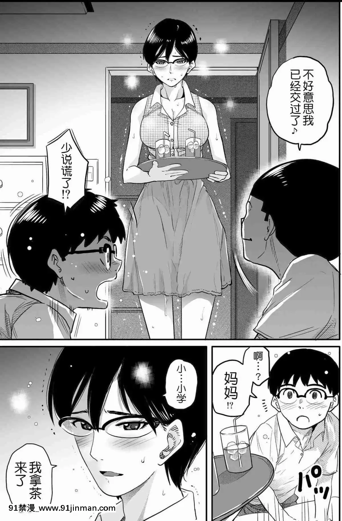[華フック]母親失格·エリート親子のM豚寢取られ転落人生エピローグ母娘編(全)[色情漫畫 火影忍者]