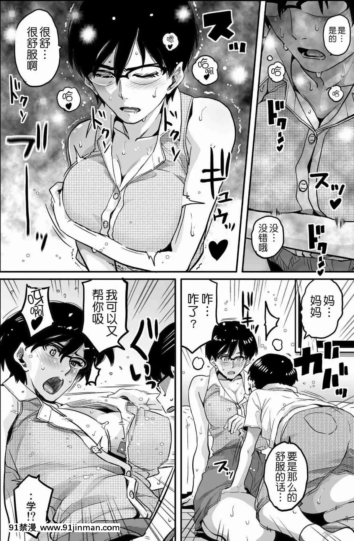 [華フック]母親失格·エリート親子のM豚寢取られ転落人生エピローグ母娘編(全)[色情漫畫 火影忍者]