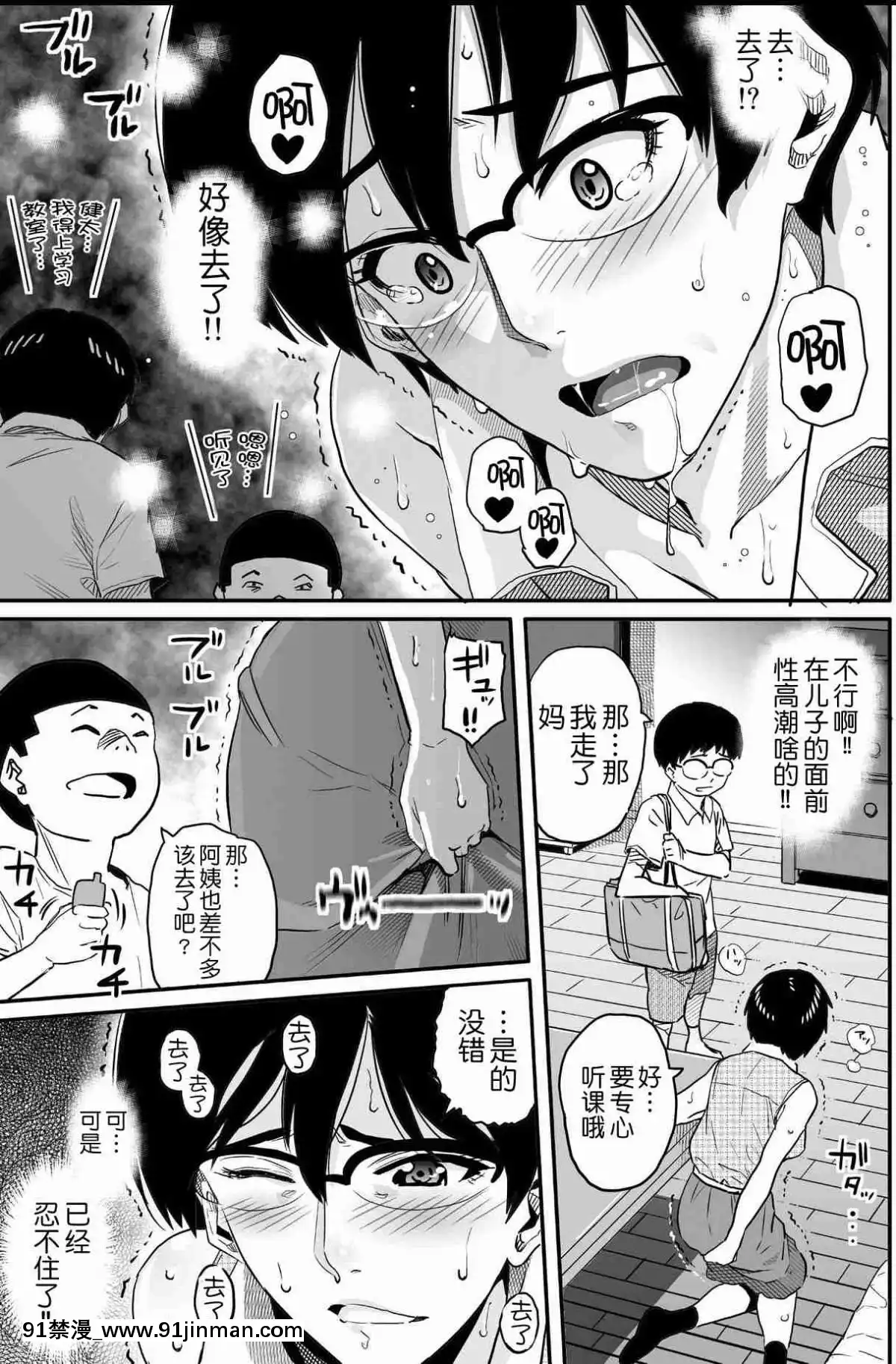 [華フック]母親失格·エリート親子のM豚寢取られ転落人生エピローグ母娘編(全)[色情漫畫 火影忍者]