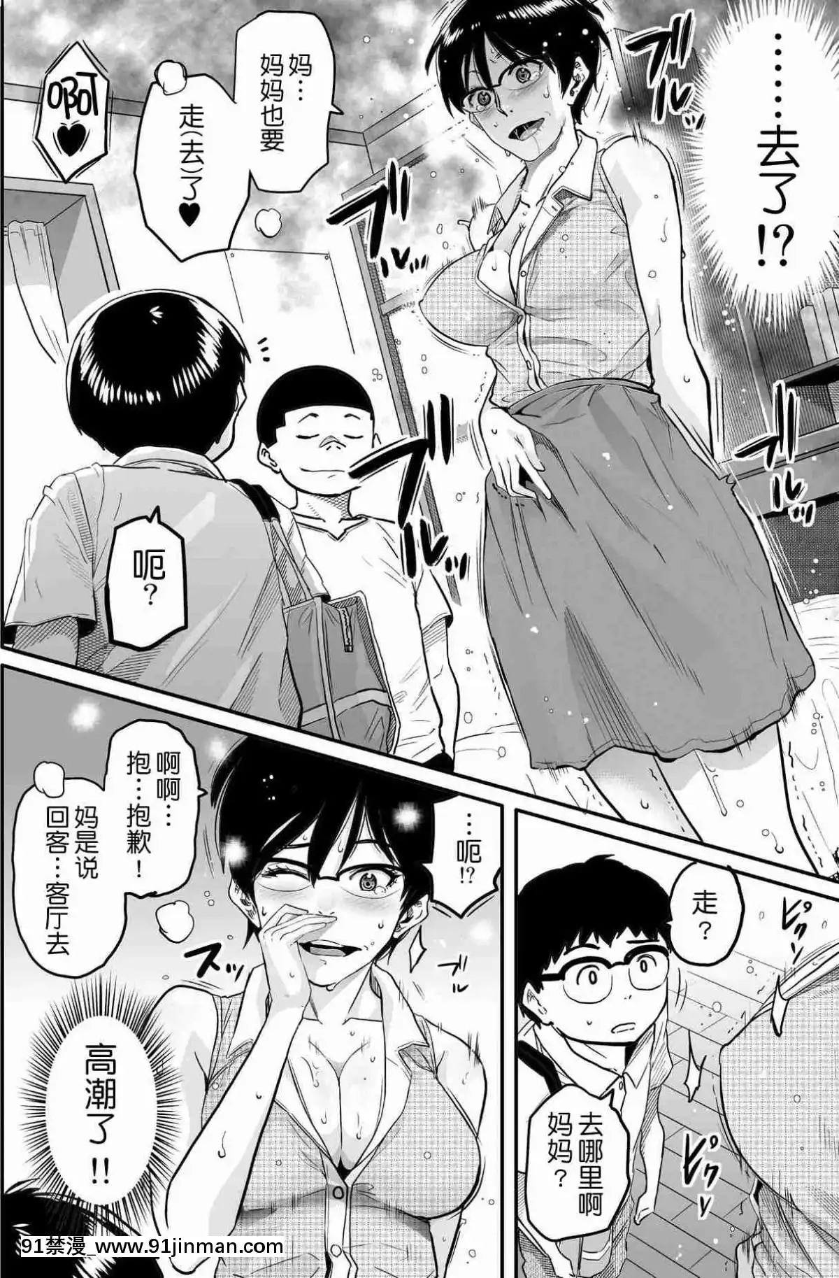 [華フック]母親失格·エリート親子のM豚寢取られ転落人生エピローグ母娘編(全)[色情漫畫 火影忍者]