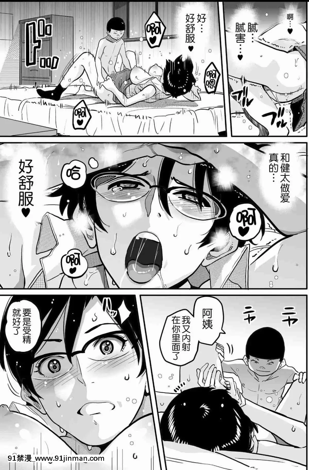 [華フック]母親失格·エリート親子のM豚寢取られ転落人生エピローグ母娘編(全)[色情漫畫 火影忍者]
