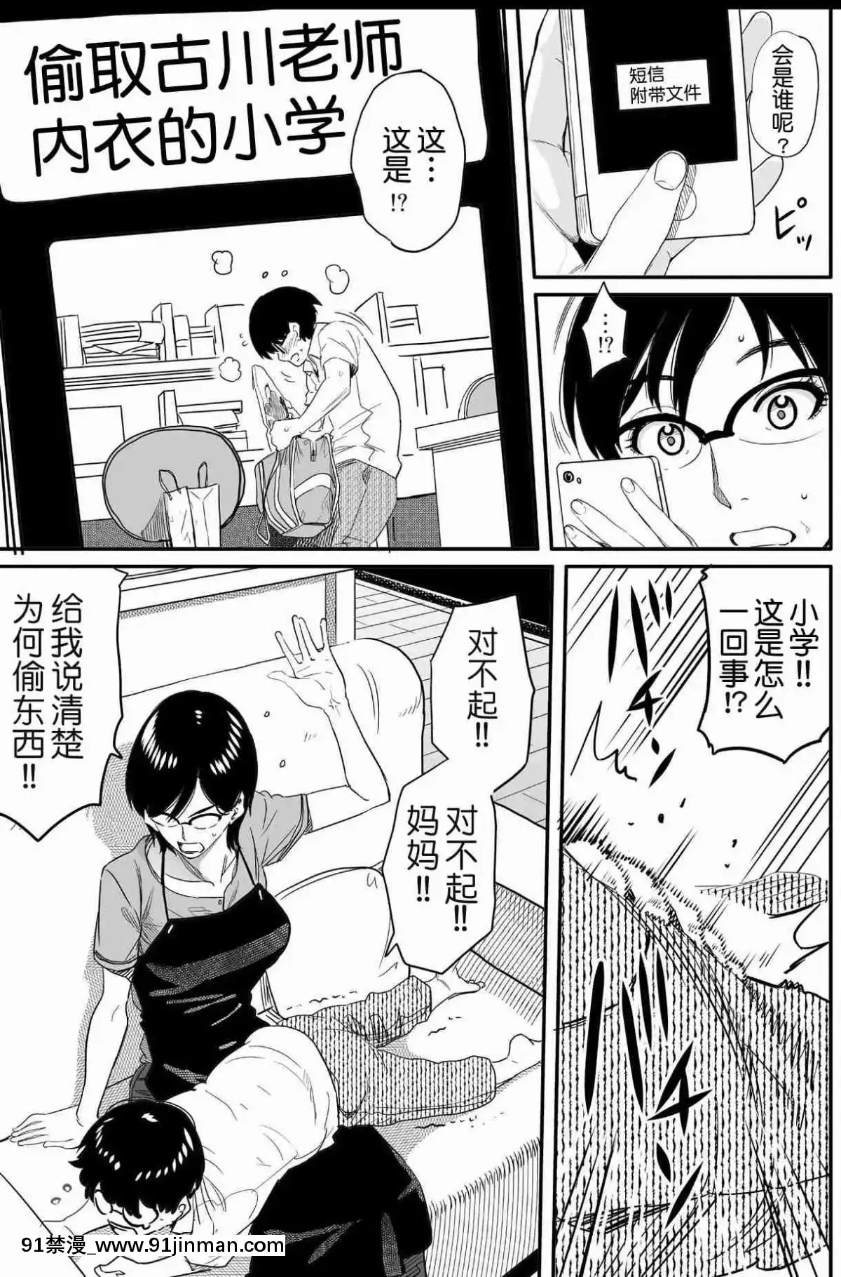[華フック]母親失格·エリート親子のM豚寢取られ転落人生エピローグ母娘編(全)[色情漫畫 火影忍者]
