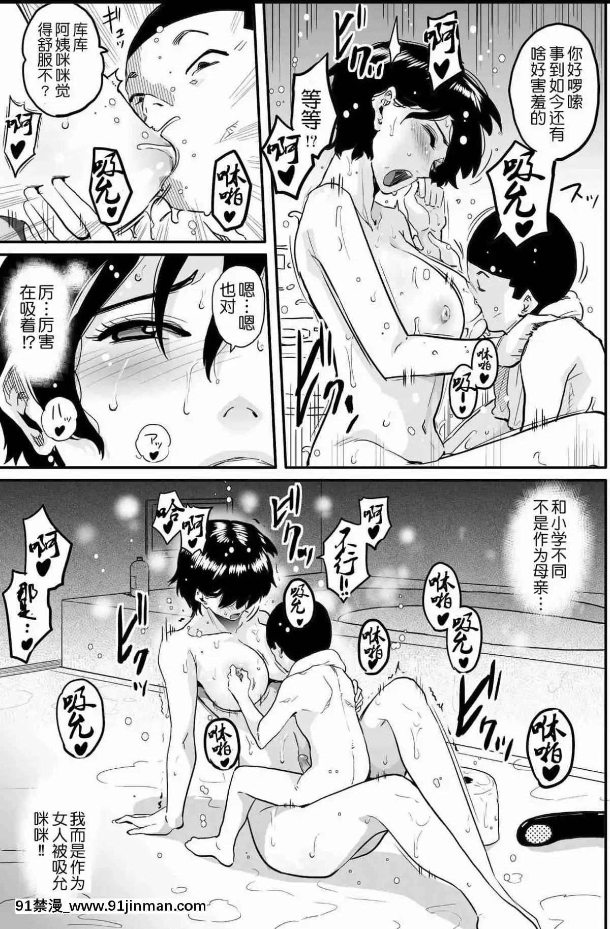 [華フック]母親失格·エリート親子のM豚寢取られ転落人生エピローグ母娘編(全)[色情漫畫 火影忍者]