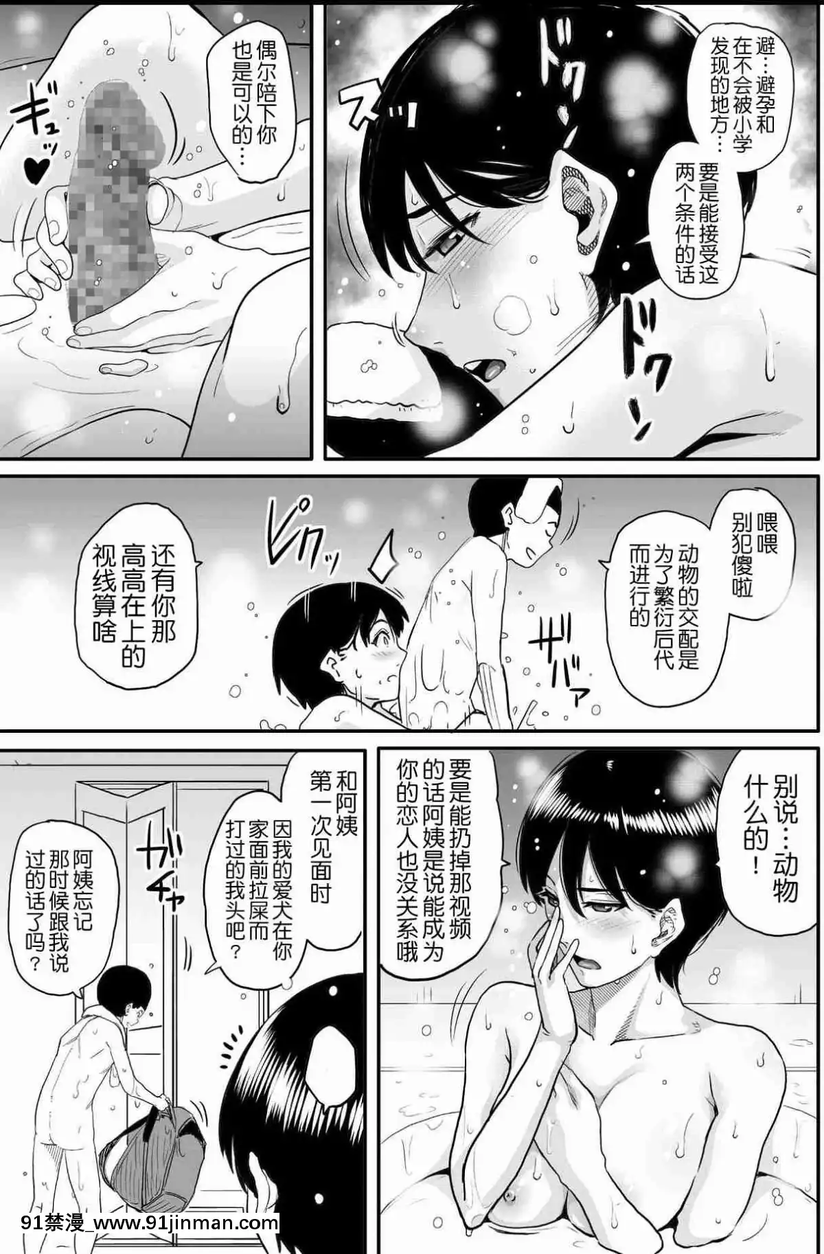 [華フック]母親失格·エリート親子のM豚寢取られ転落人生エピローグ母娘編(全)[色情漫畫 火影忍者]