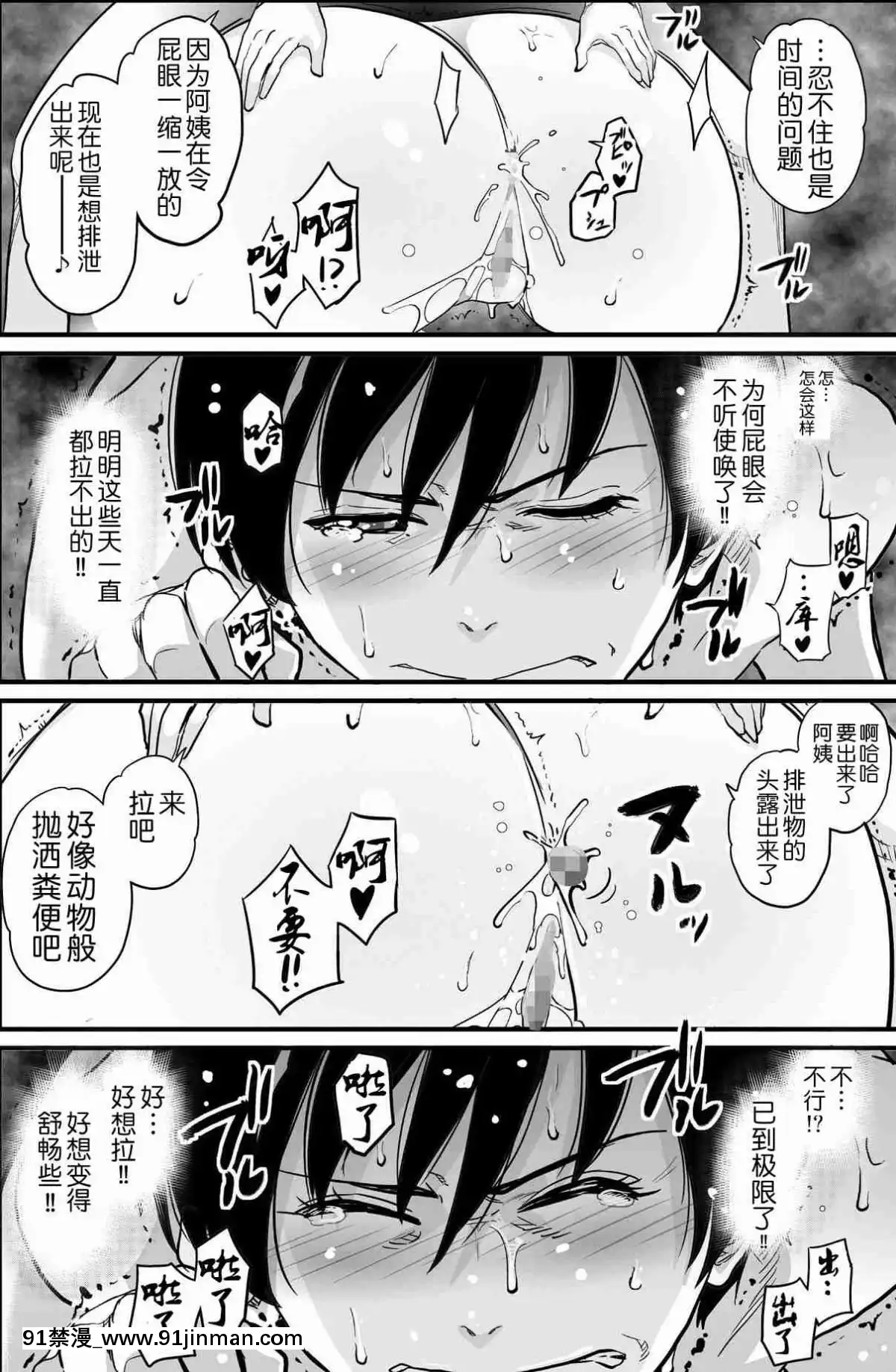[華フック]母親失格·エリート親子のM豚寢取られ転落人生エピローグ母娘編(全)[色情漫畫 火影忍者]