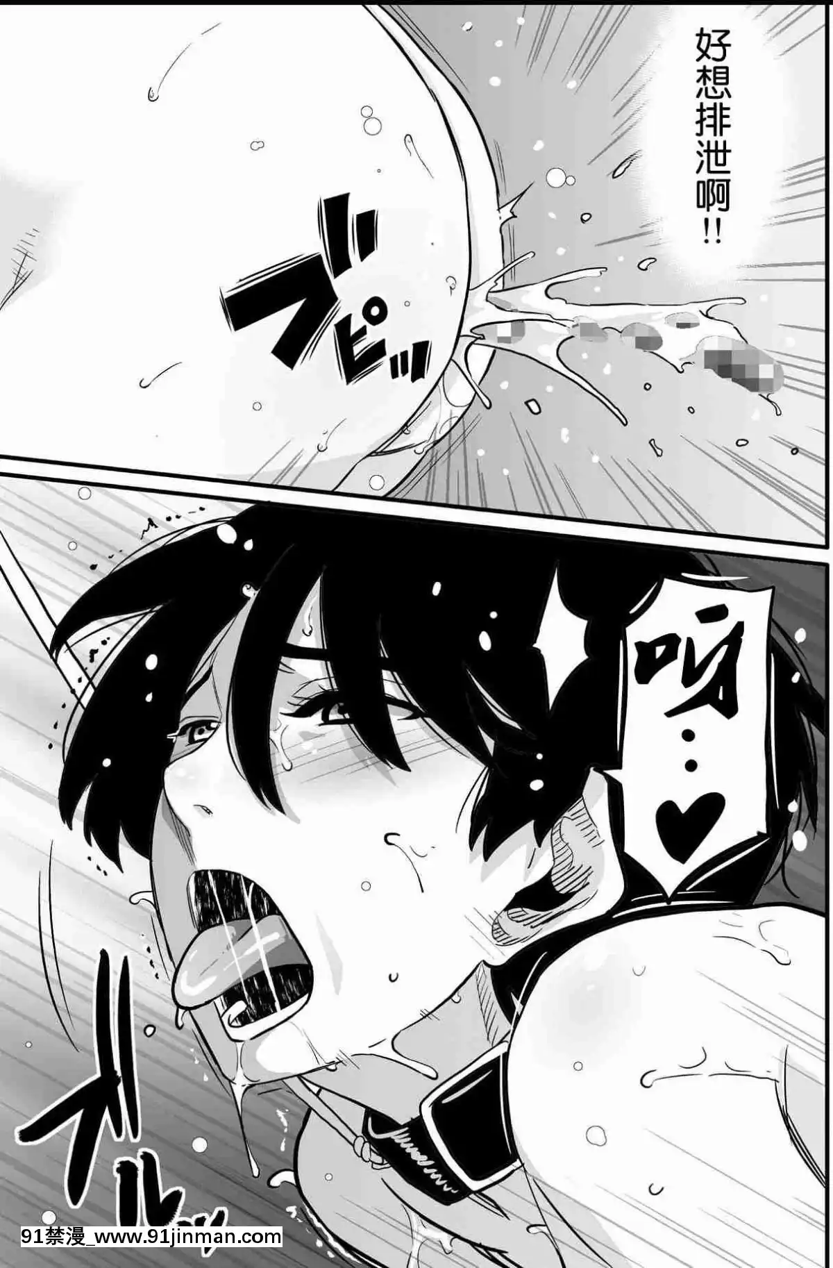 [華フック]母親失格·エリート親子のM豚寢取られ転落人生エピローグ母娘編(全)[色情漫畫 火影忍者]