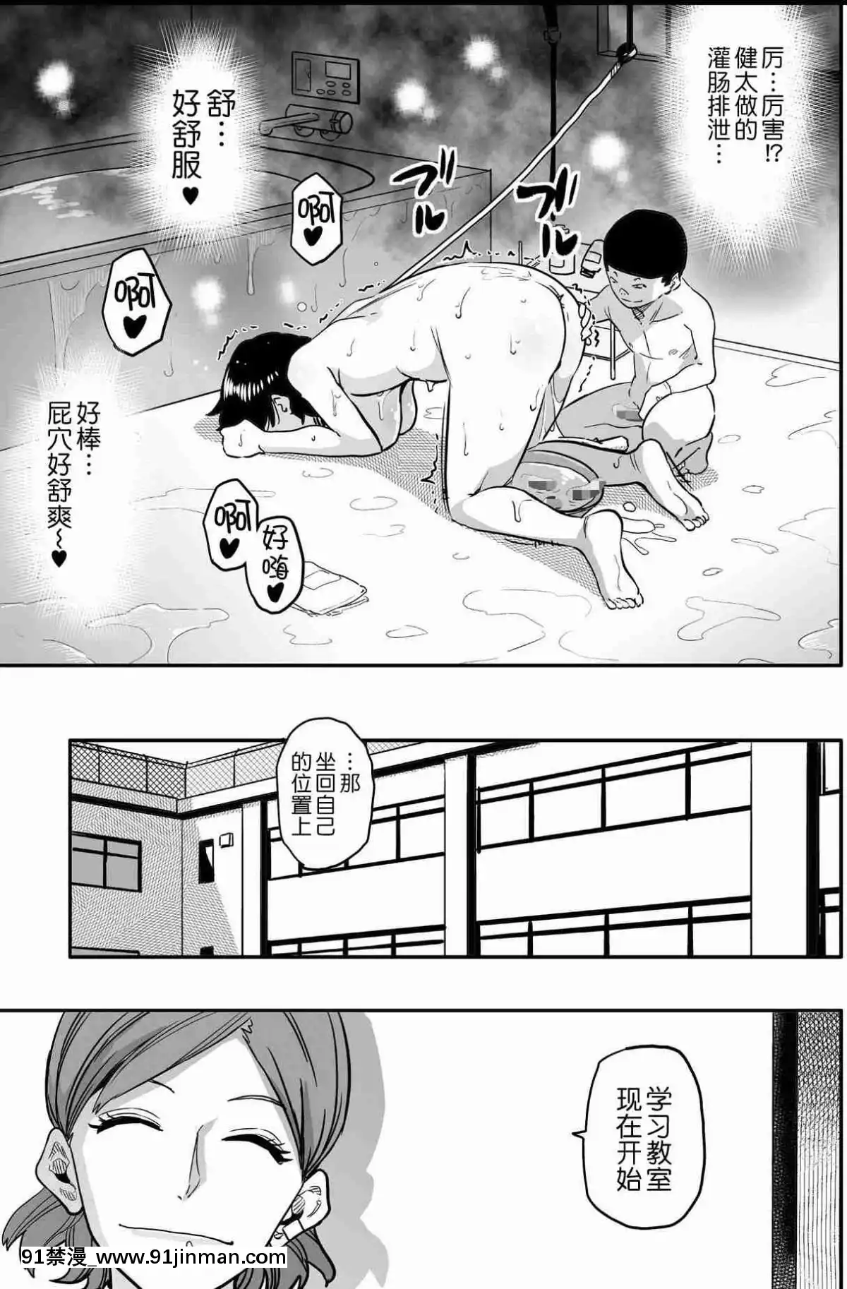 [華フック]母親失格·エリート親子のM豚寢取られ転落人生エピローグ母娘編(全)[色情漫畫 火影忍者]