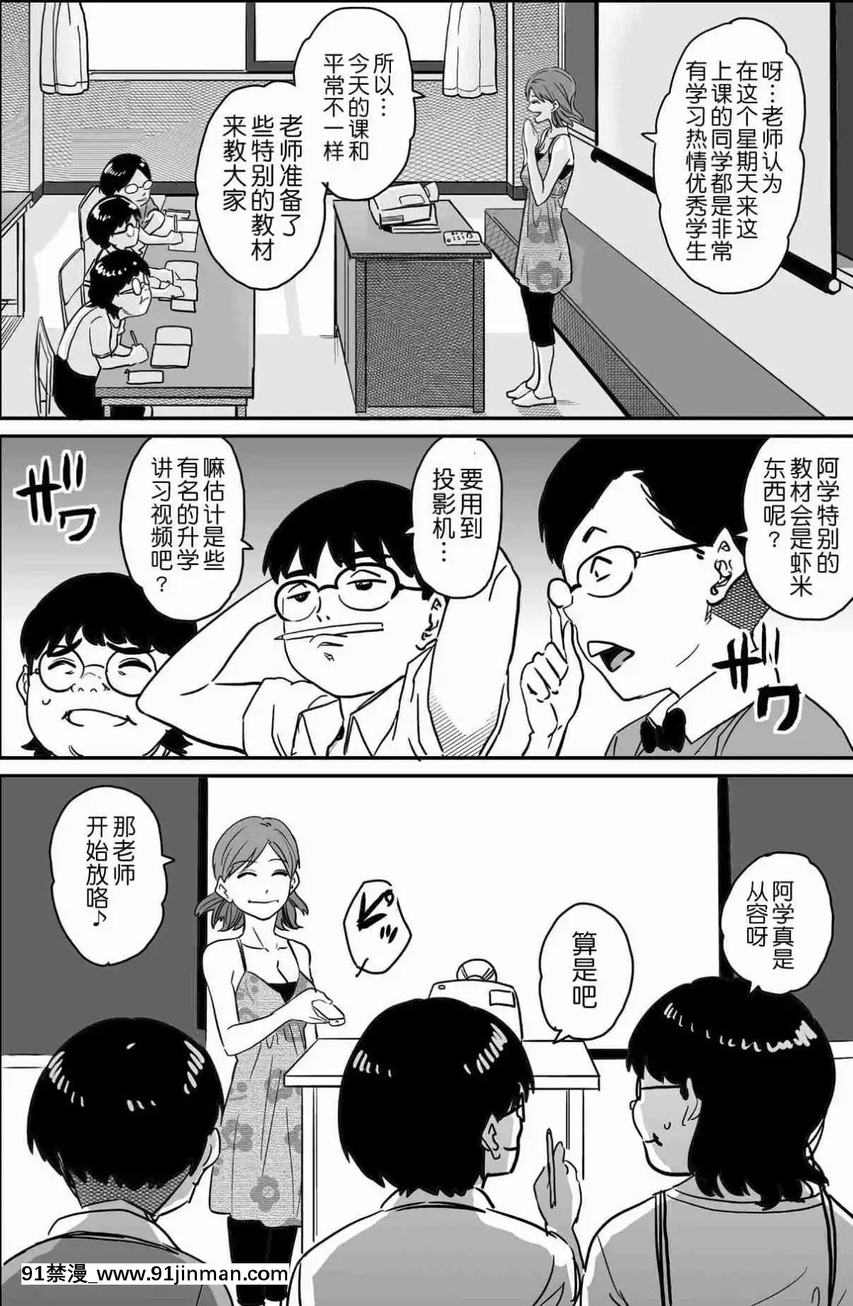 [華フック]母親失格·エリート親子のM豚寢取られ転落人生エピローグ母娘編(全)[色情漫畫 火影忍者]