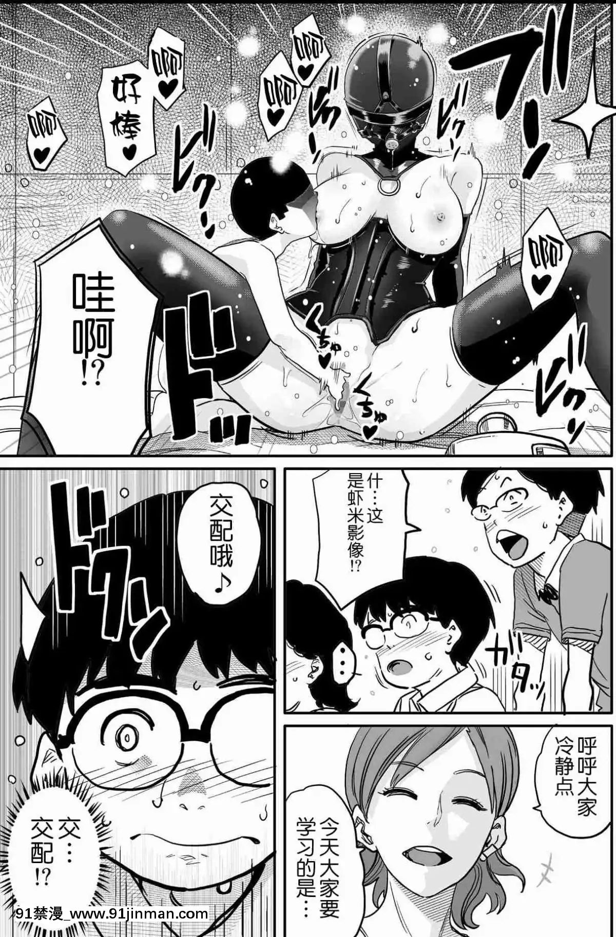 [華フック]母親失格·エリート親子のM豚寢取られ転落人生エピローグ母娘編(全)[色情漫畫 火影忍者]