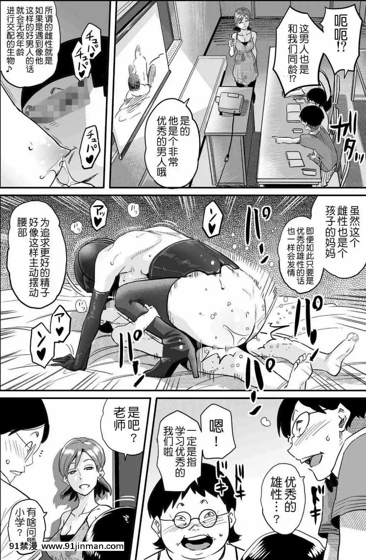 [華フック]母親失格·エリート親子のM豚寢取られ転落人生エピローグ母娘編(全)[色情漫畫 火影忍者]