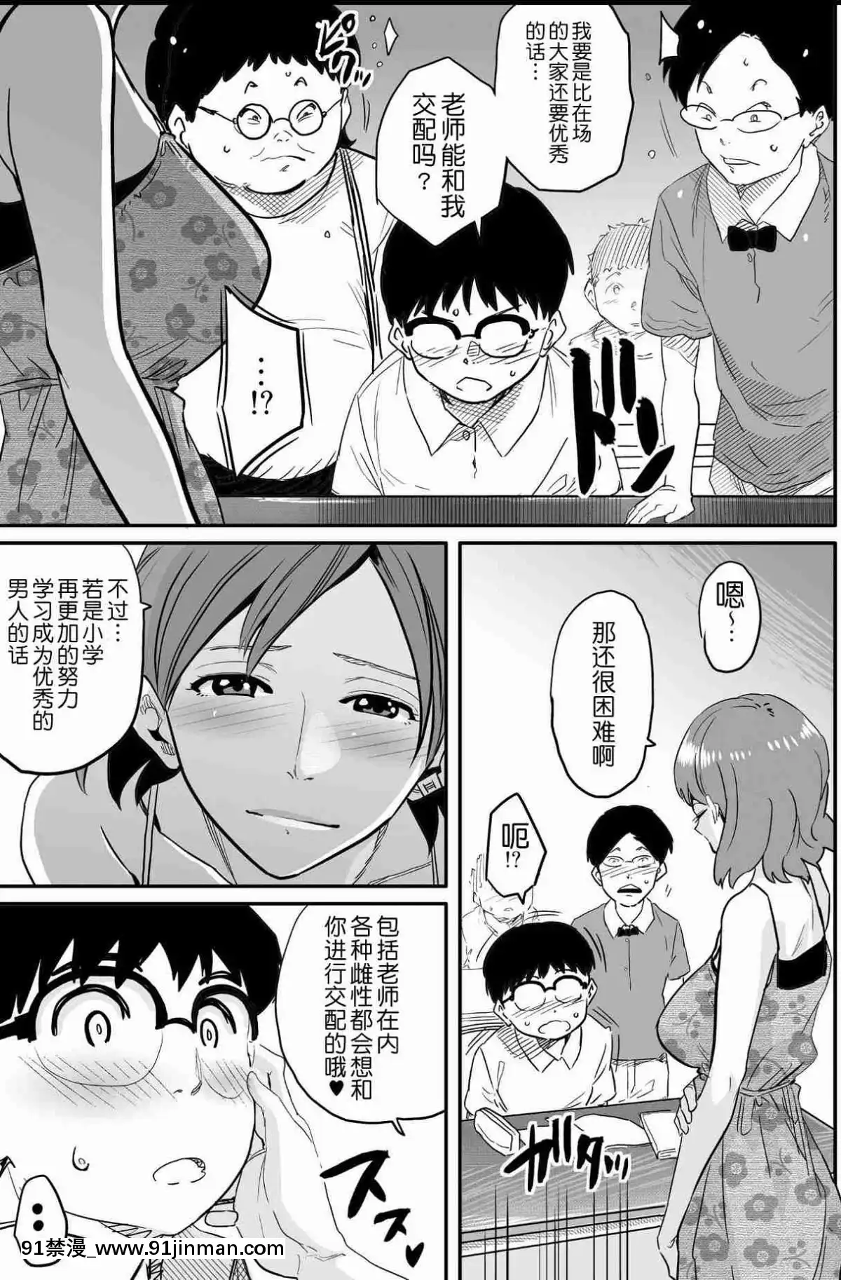 [華フック]母親失格·エリート親子のM豚寢取られ転落人生エピローグ母娘編(全)[色情漫畫 火影忍者]