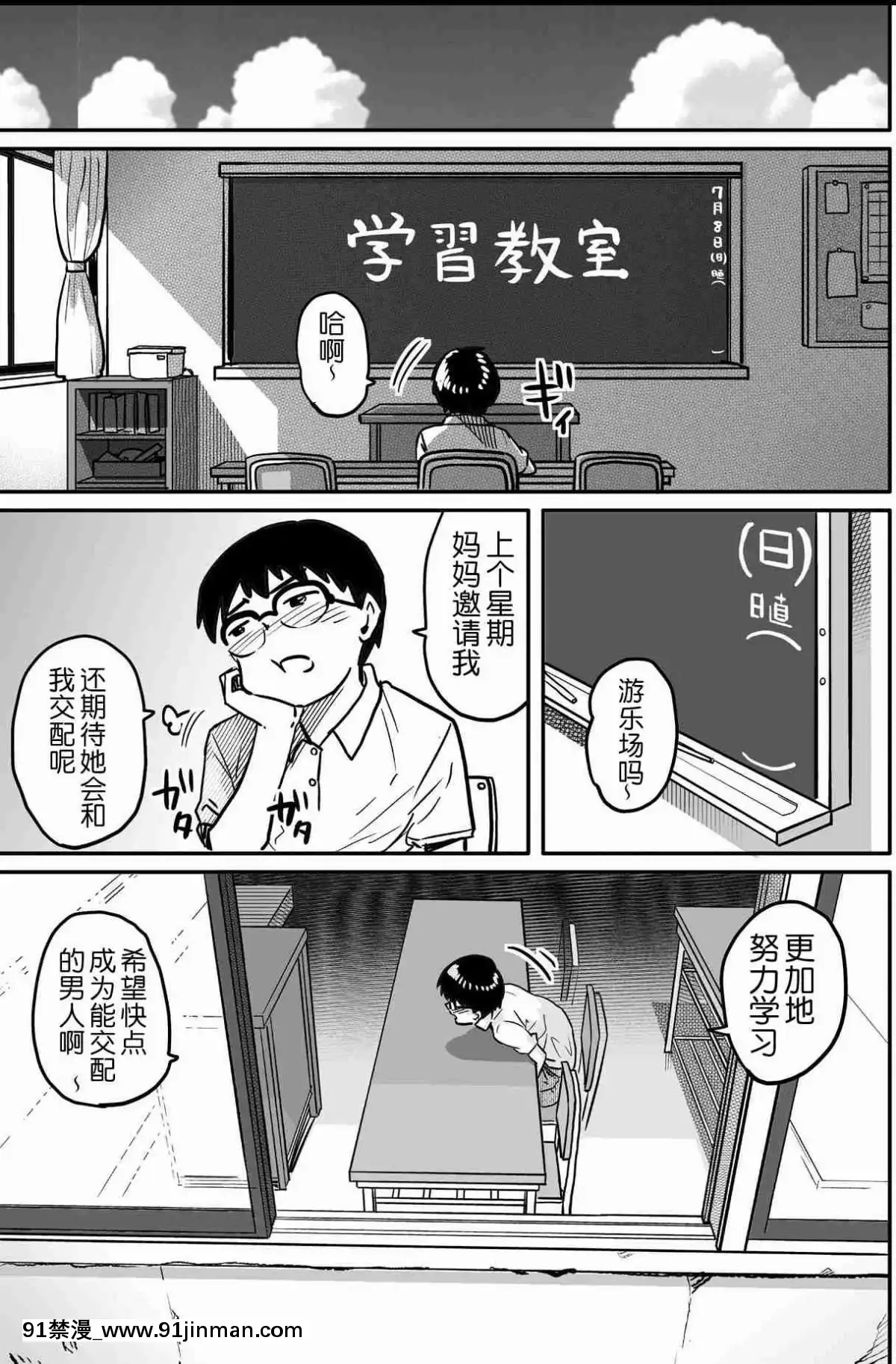[華フック]母親失格·エリート親子のM豚寢取られ転落人生エピローグ母娘編(全)[色情漫畫 火影忍者]