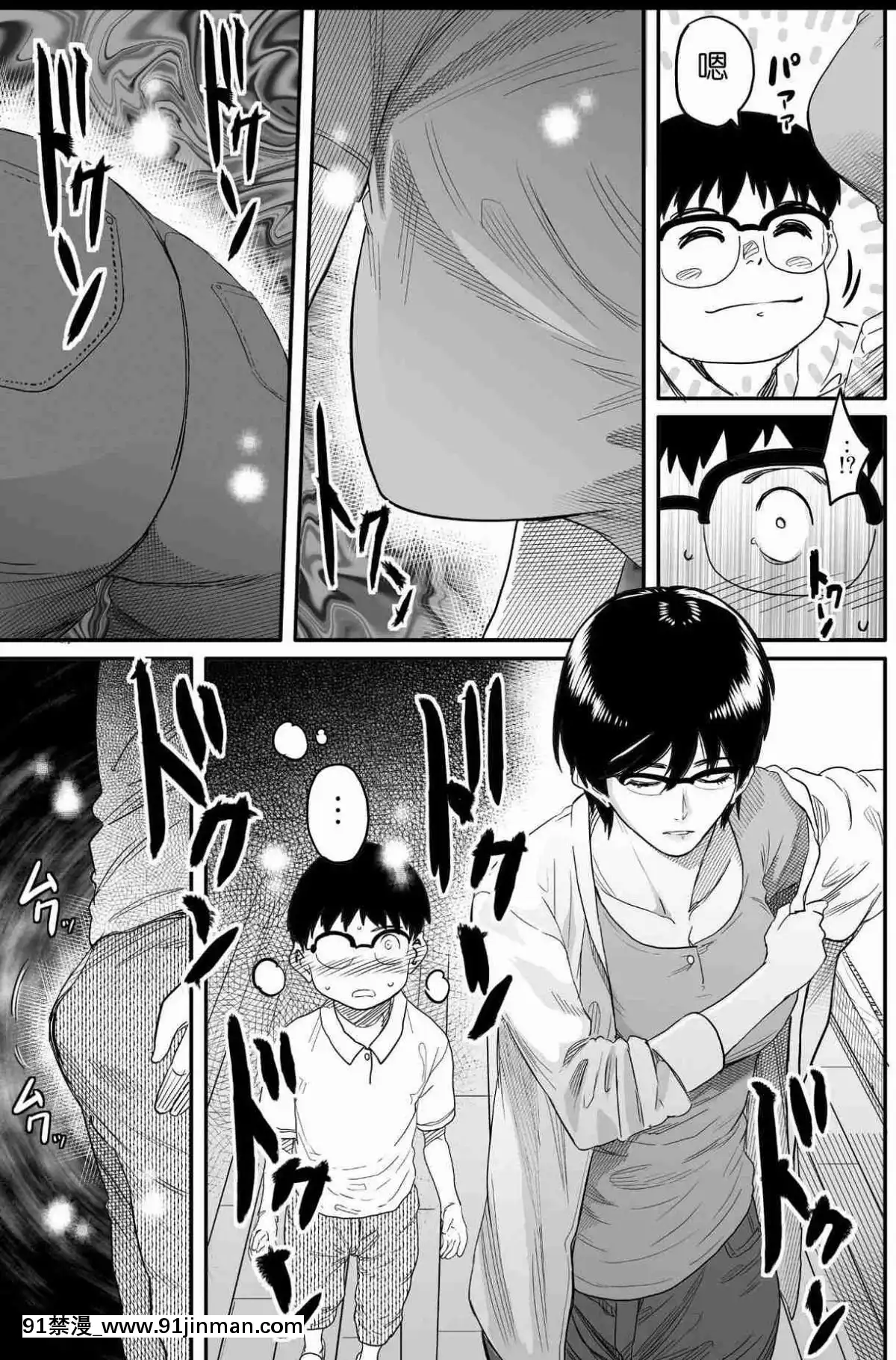 [華フック]母親失格·エリート親子のM豚寢取られ転落人生エピローグ母娘編(全)[色情漫畫 火影忍者]