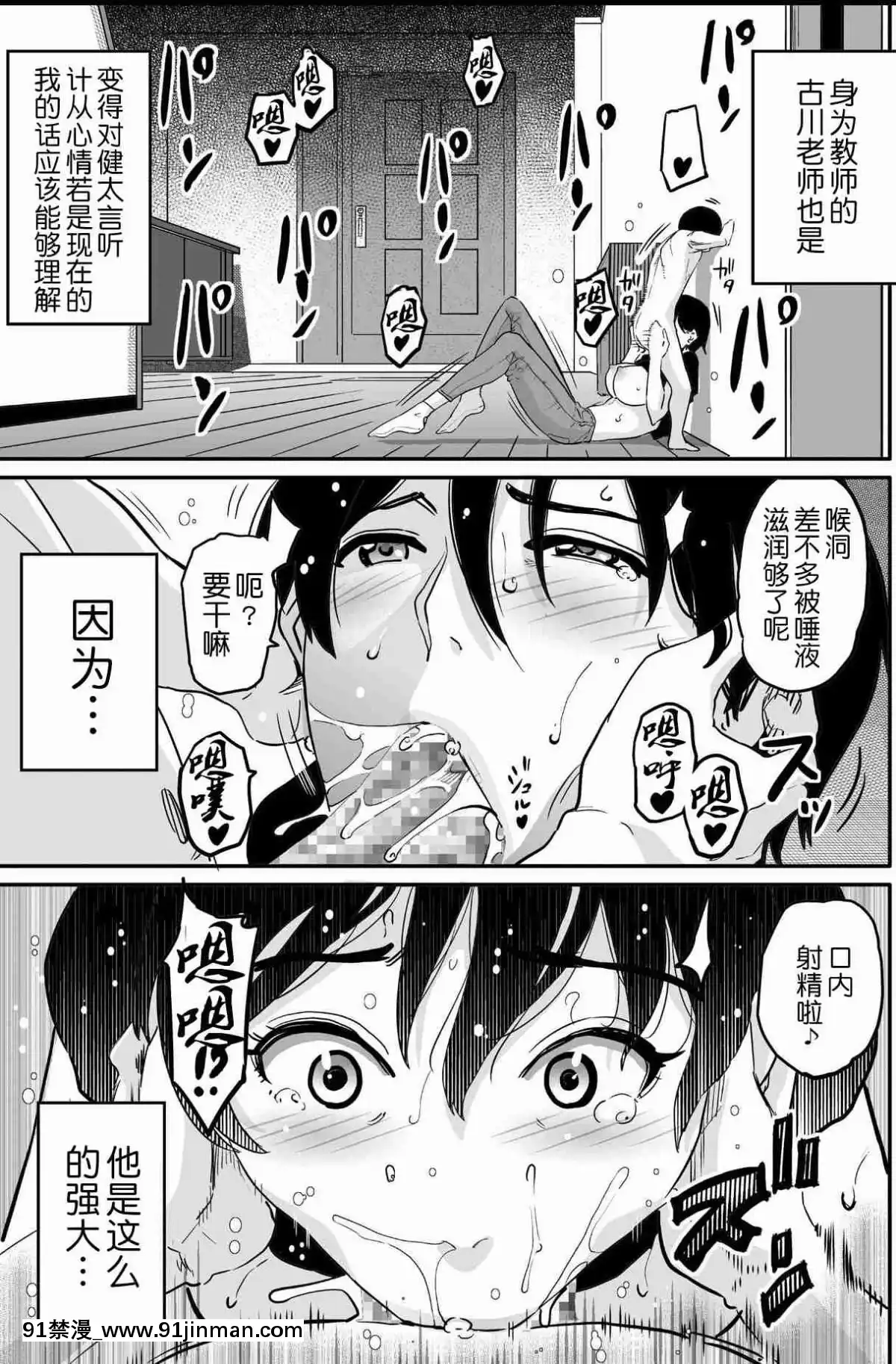[華フック]母親失格·エリート親子のM豚寢取られ転落人生エピローグ母娘編(全)[色情漫畫 火影忍者]