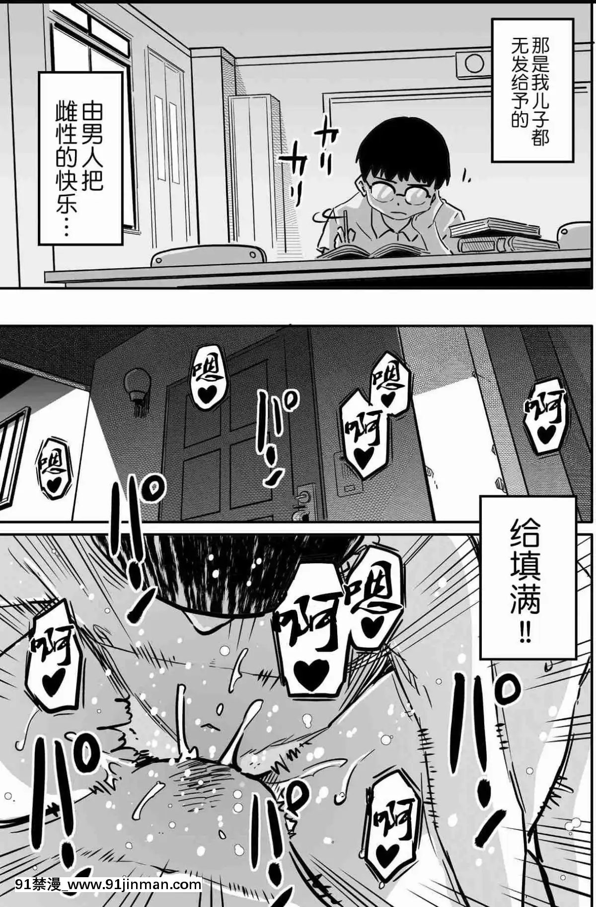 [華フック]母親失格·エリート親子のM豚寢取られ転落人生エピローグ母娘編(全)[色情漫畫 火影忍者]