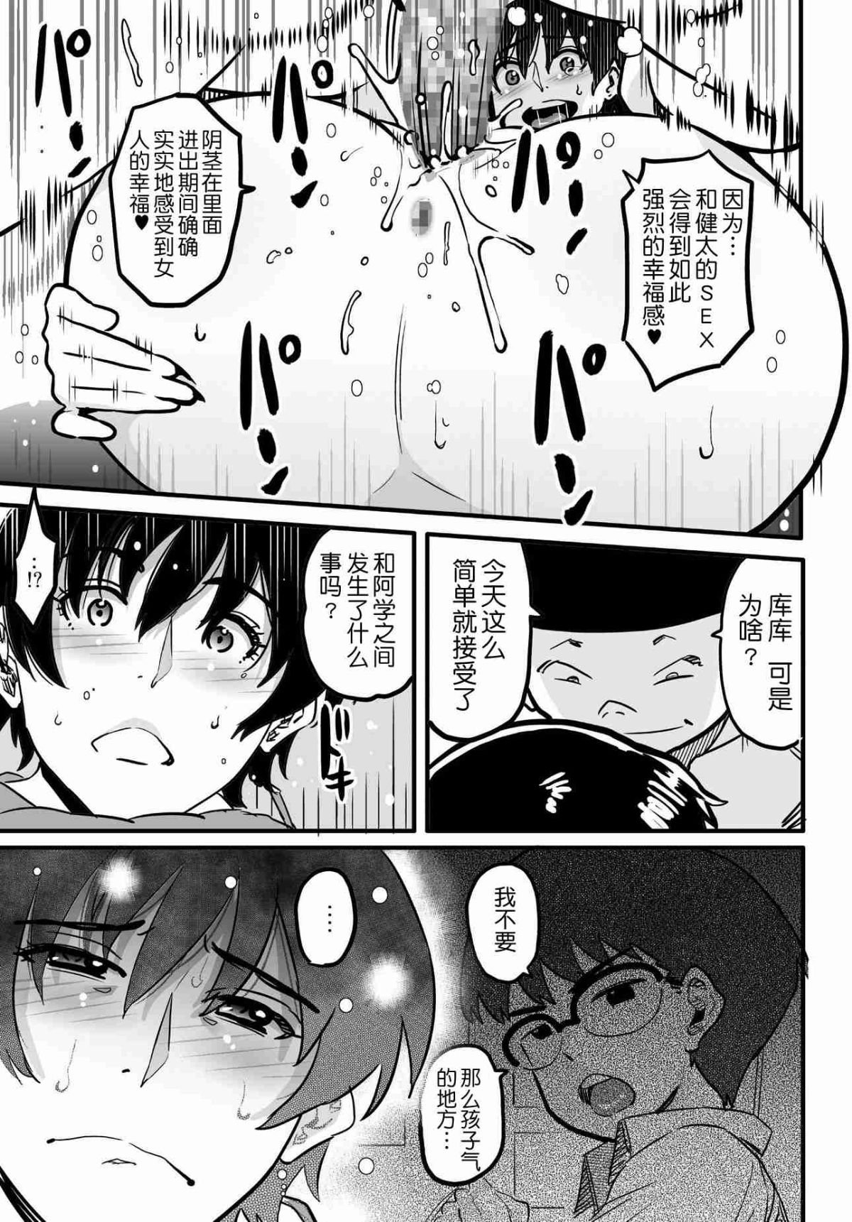 [華フック]母親失格·エリート親子のM豚寢取られ転落人生エピローグ母娘編(全)[色情漫畫 火影忍者]