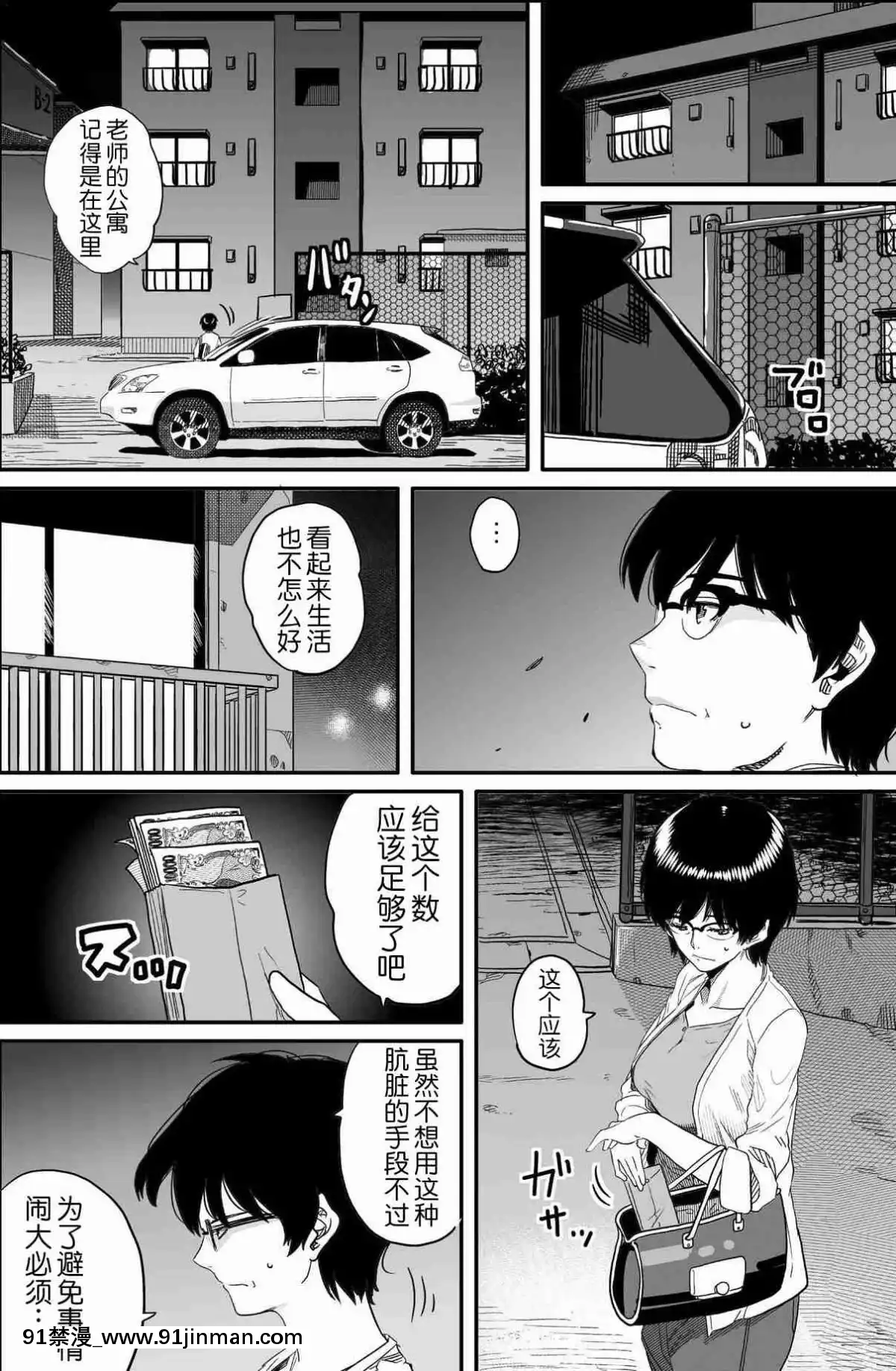 [華フック]母親失格·エリート親子のM豚寢取られ転落人生エピローグ母娘編(全)[色情漫畫 火影忍者]
