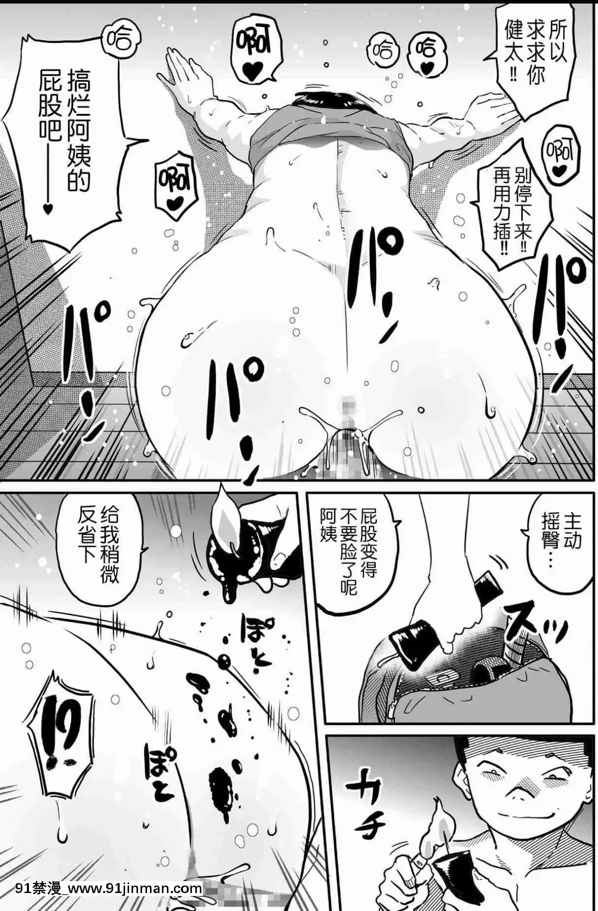 [華フック]母親失格·エリート親子のM豚寢取られ転落人生エピローグ母娘編(全)[色情漫畫 火影忍者]