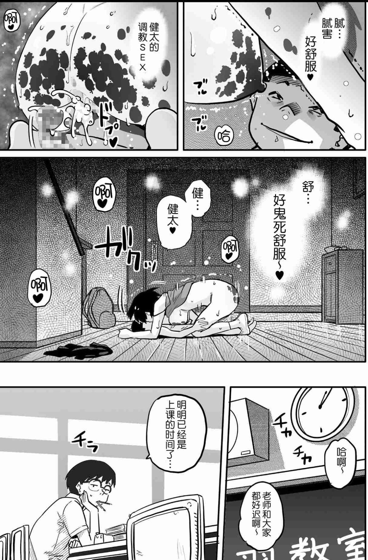 [華フック]母親失格·エリート親子のM豚寢取られ転落人生エピローグ母娘編(全)[色情漫畫 火影忍者]