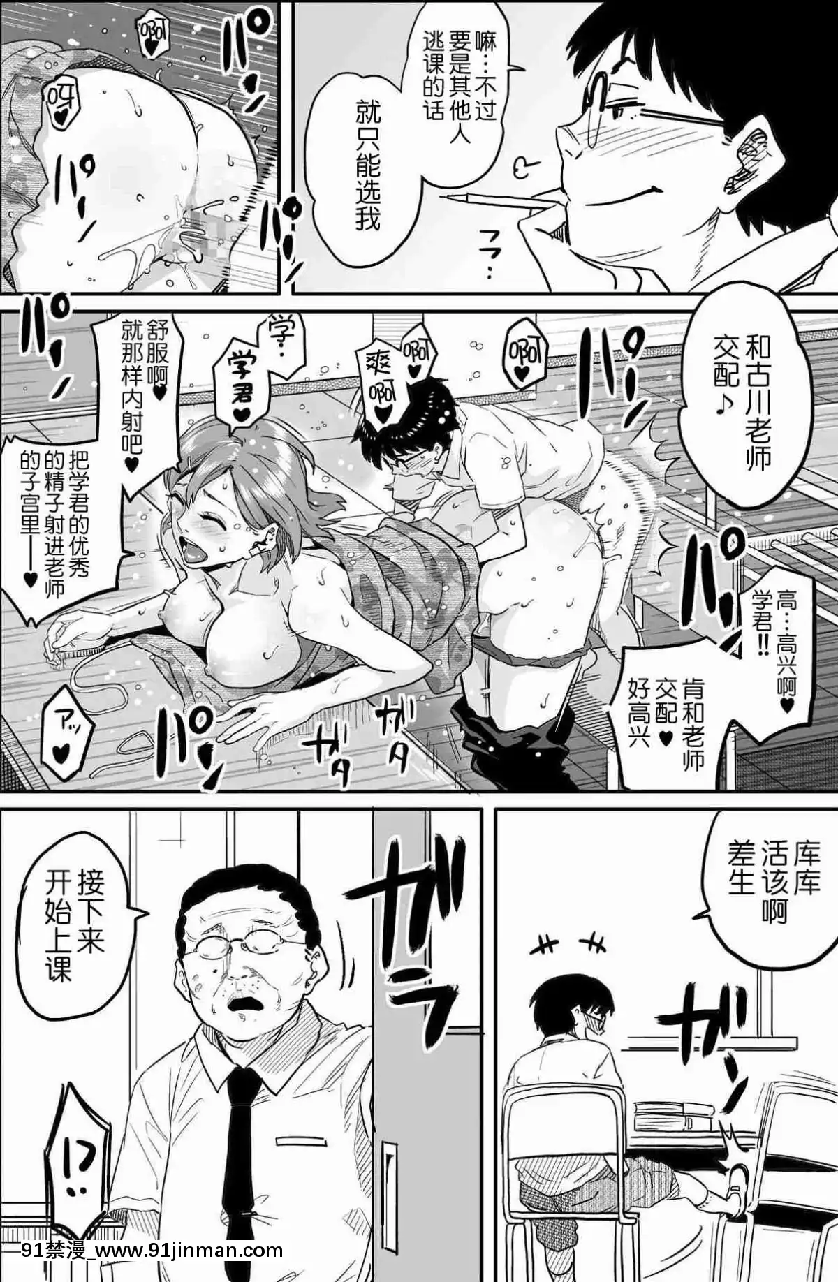 [華フック]母親失格·エリート親子のM豚寢取られ転落人生エピローグ母娘編(全)[色情漫畫 火影忍者]