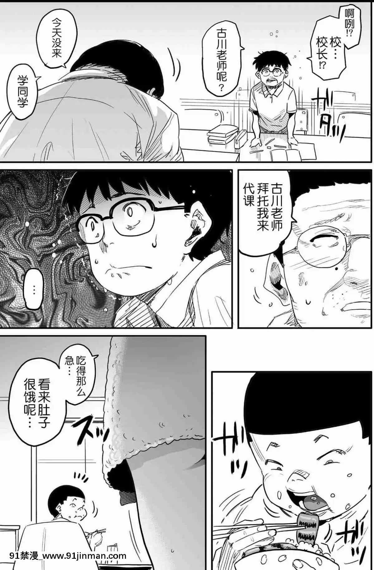 [華フック]母親失格·エリート親子のM豚寢取られ転落人生エピローグ母娘編(全)[色情漫畫 火影忍者]
