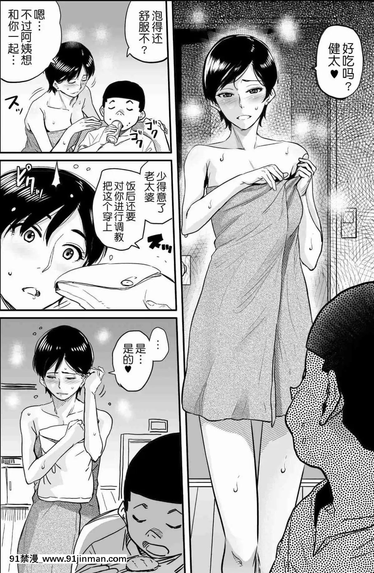[華フック]母親失格·エリート親子のM豚寢取られ転落人生エピローグ母娘編(全)[色情漫畫 火影忍者]