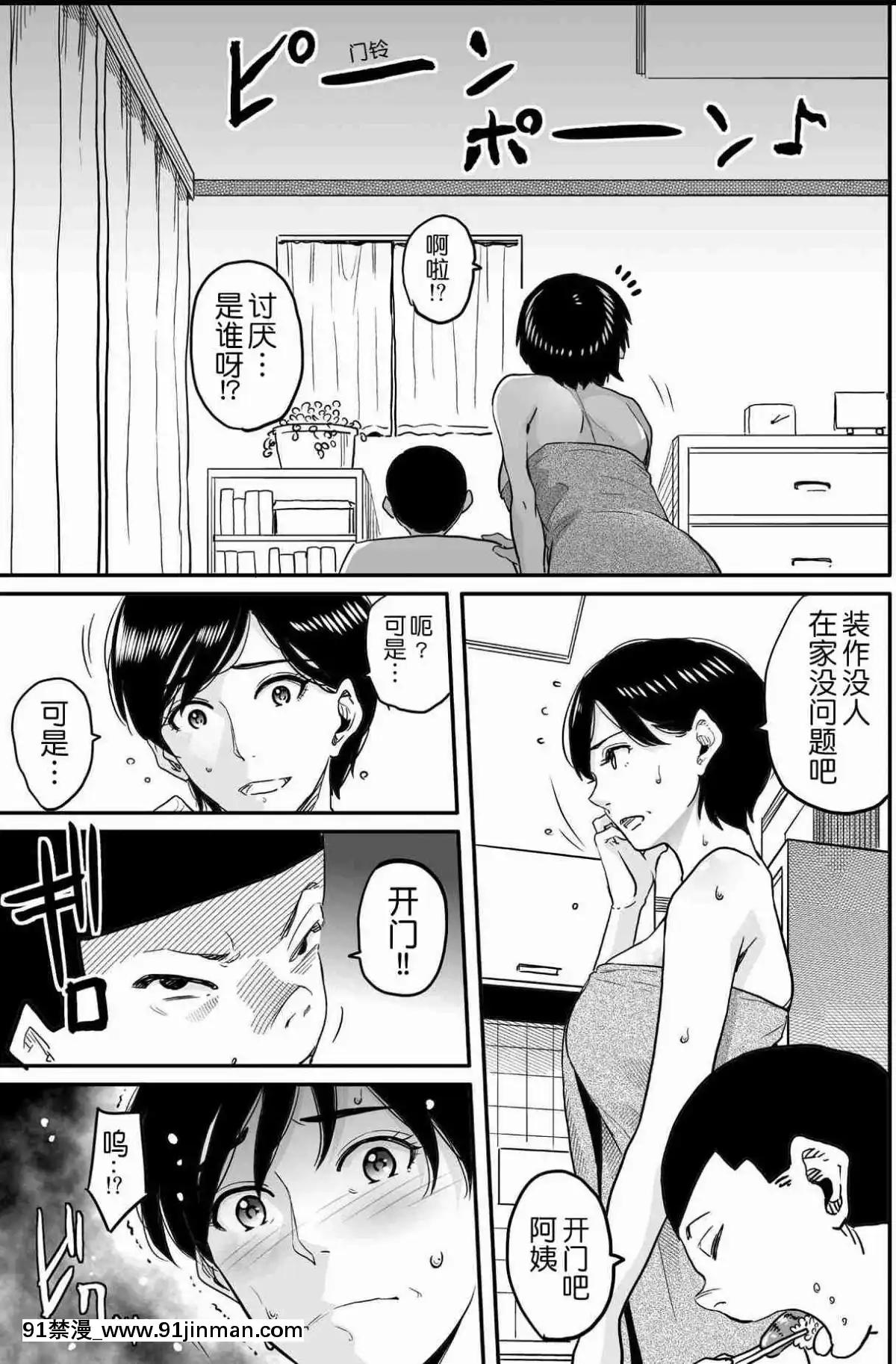 [華フック]母親失格·エリート親子のM豚寢取られ転落人生エピローグ母娘編(全)[色情漫畫 火影忍者]