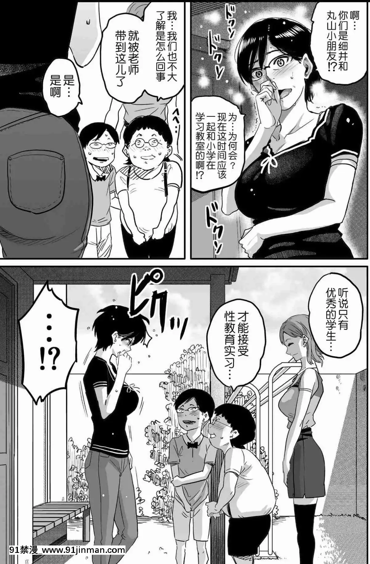 [華フック]母親失格·エリート親子のM豚寢取られ転落人生エピローグ母娘編(全)[色情漫畫 火影忍者]