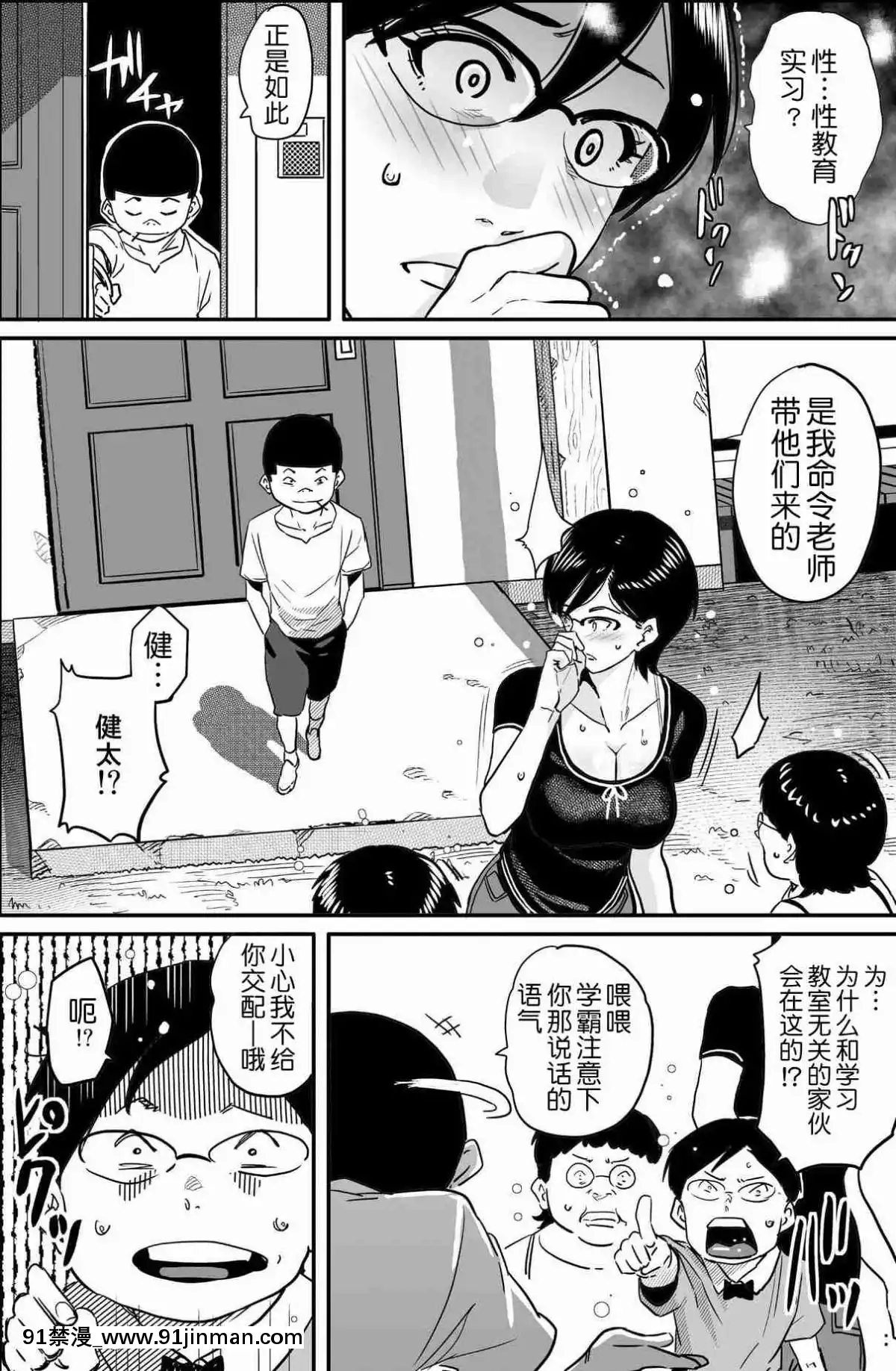 [華フック]母親失格·エリート親子のM豚寢取られ転落人生エピローグ母娘編(全)[色情漫畫 火影忍者]