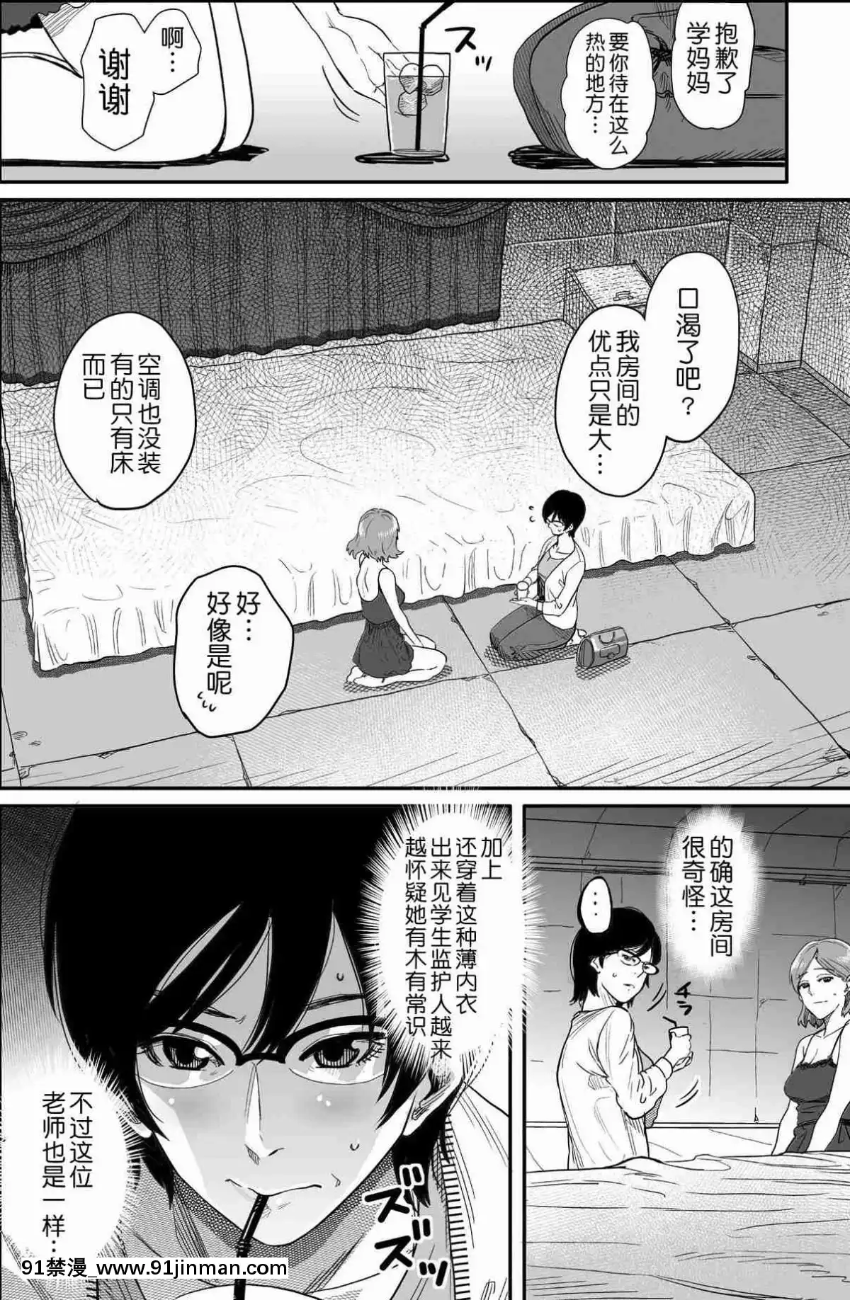 [華フック]母親失格·エリート親子のM豚寢取られ転落人生エピローグ母娘編(全)[色情漫畫 火影忍者]